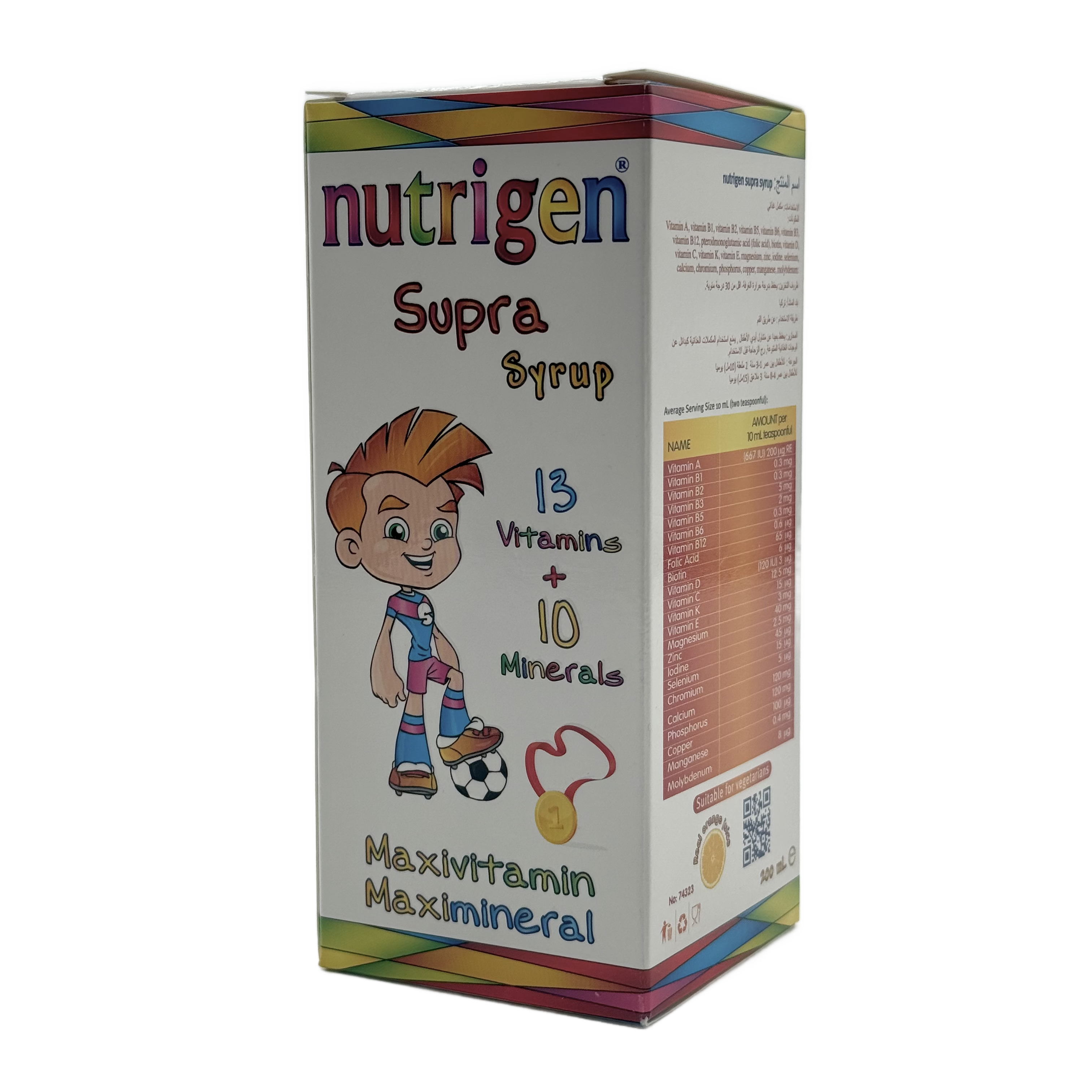 Nutrigen Supra Syrup 200ml نيوتريجن سوبرا شراب 200 مل