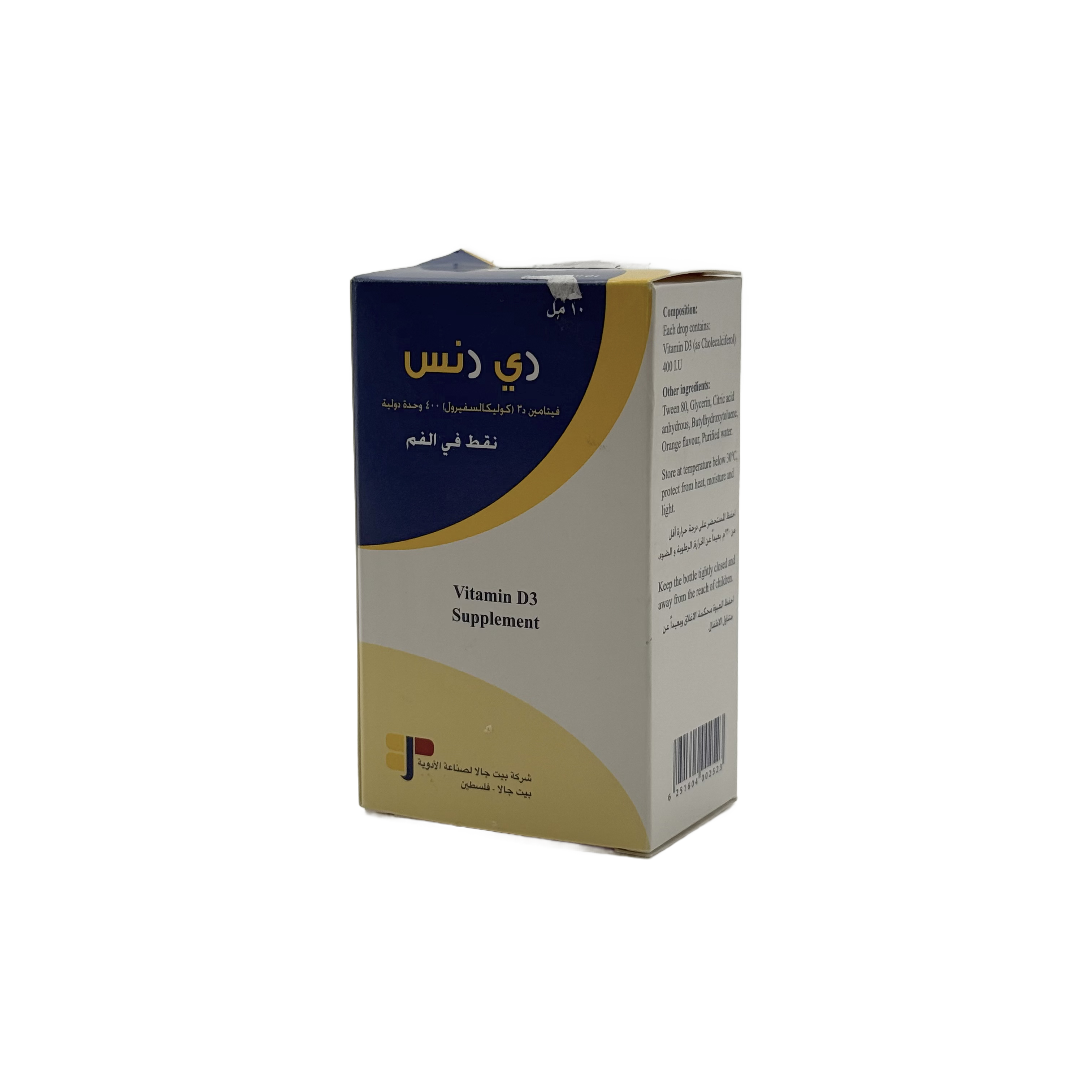 Dee Dense Vitamin D3 400 IU Oral Drops 10 ml دي دنس فيتامين د3 للأطفال – 400 وحدة دولية