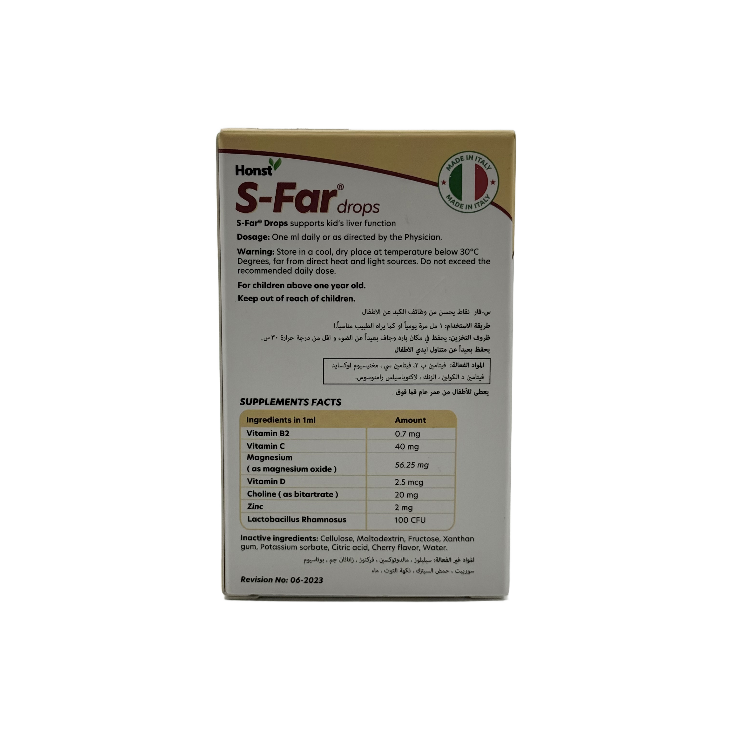 S-Far Drops 50ml  - إس-فار دروبس 50 مل