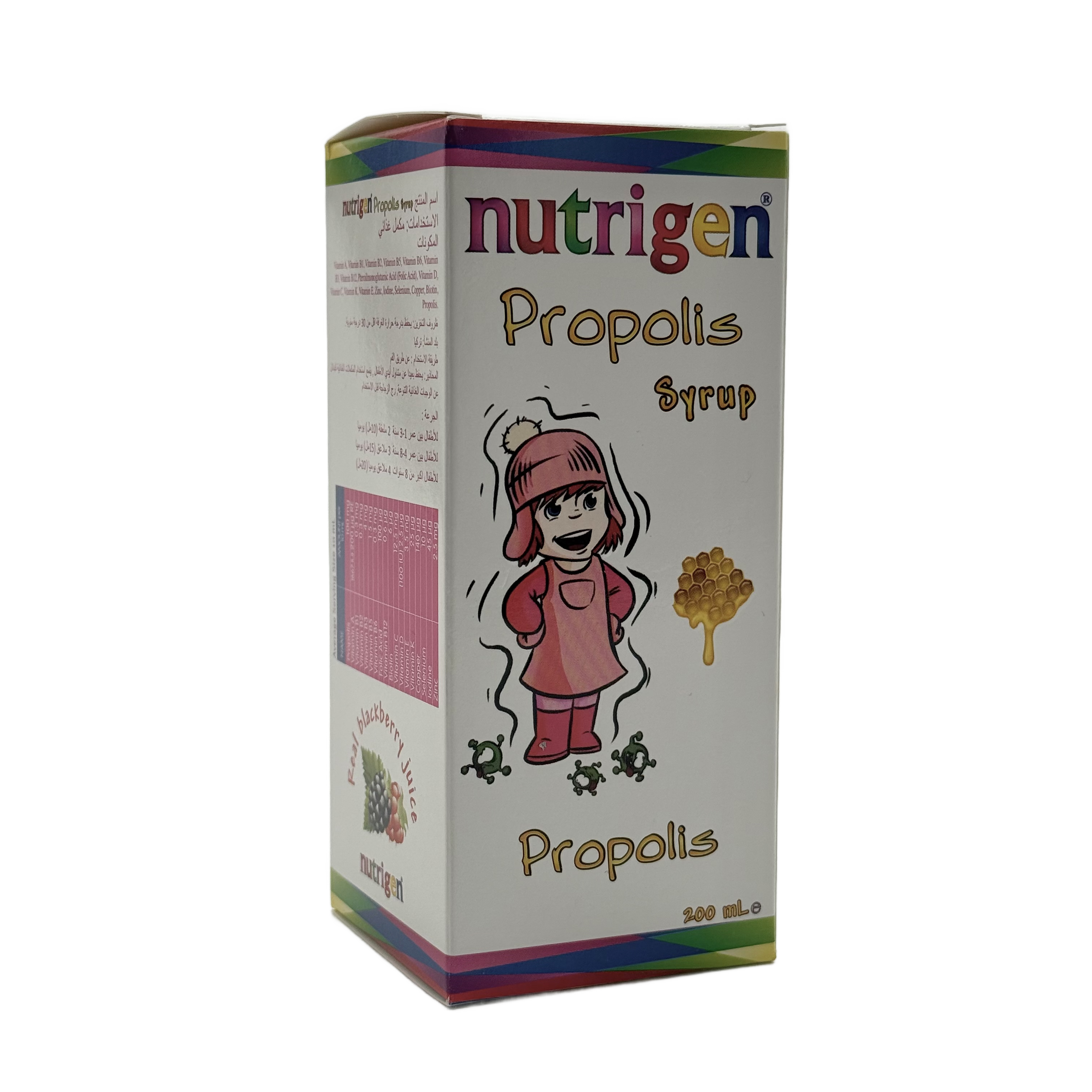 Nutrigen Propolis Syrup -  نيوتريجن بروبوليس شراب