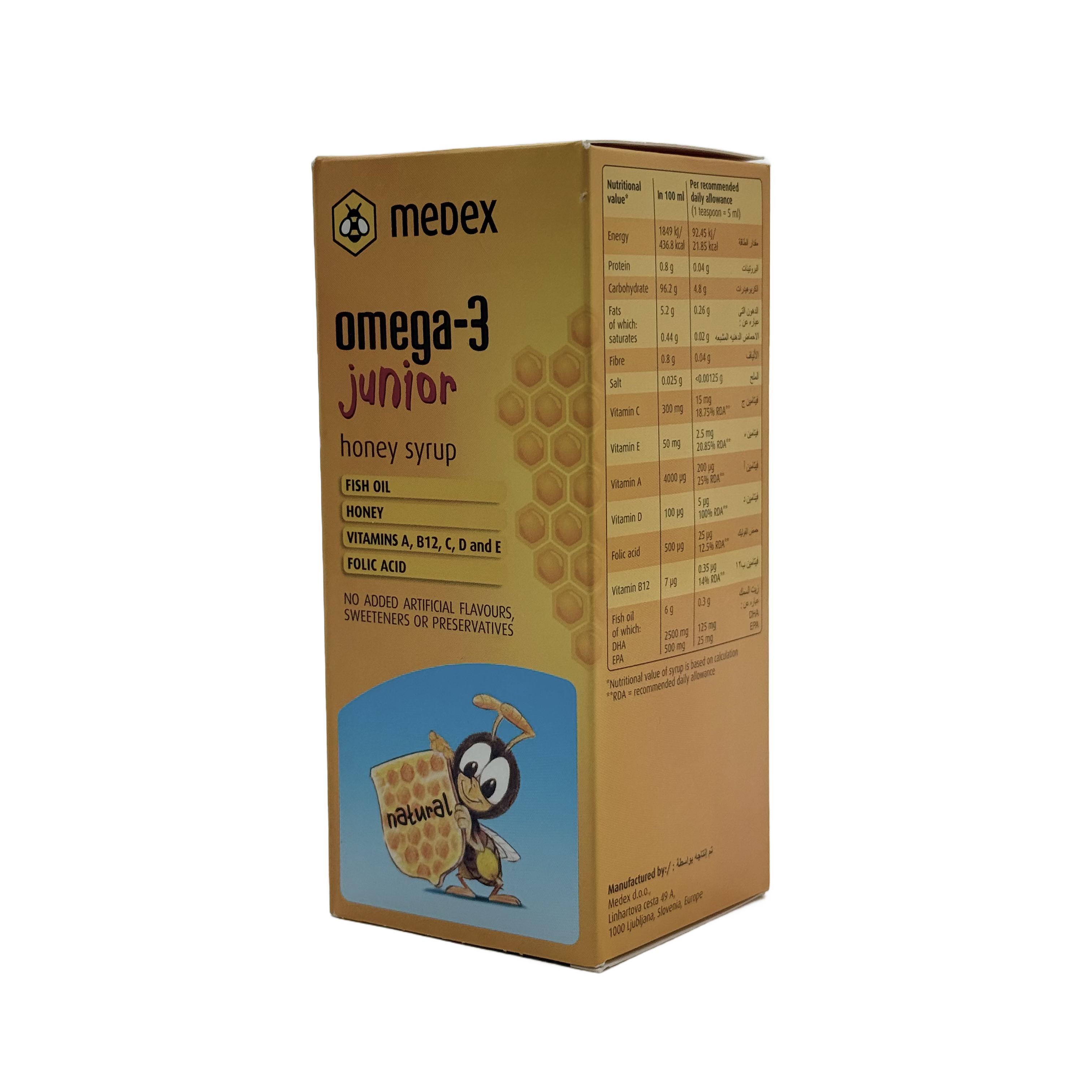 Medex Omega 3 Junior  - ميديكس أوميغا 3 جونيور