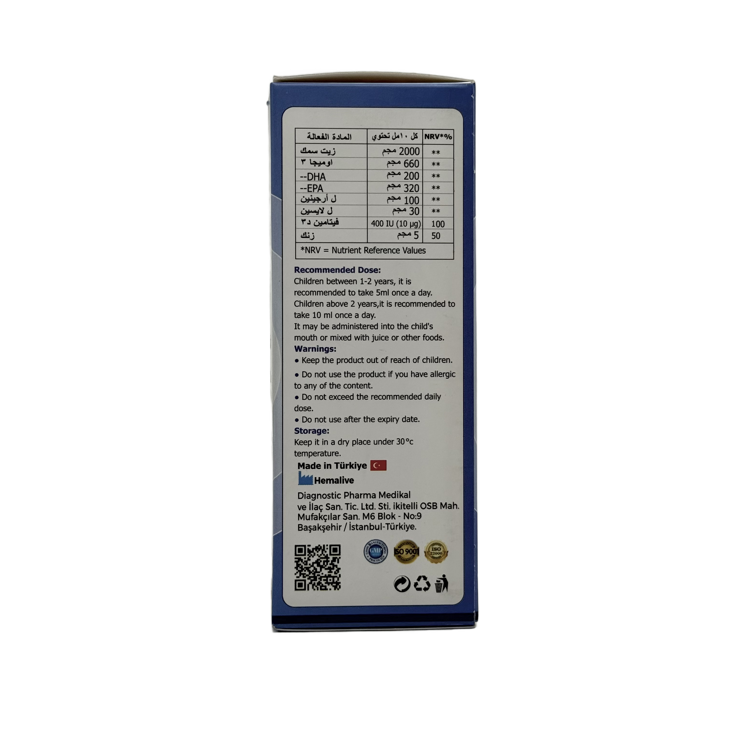 Hemolive Omegalive Junior Syrup 150ml  - هيموليف أوميغا لايف جونيور شراب 150 مل