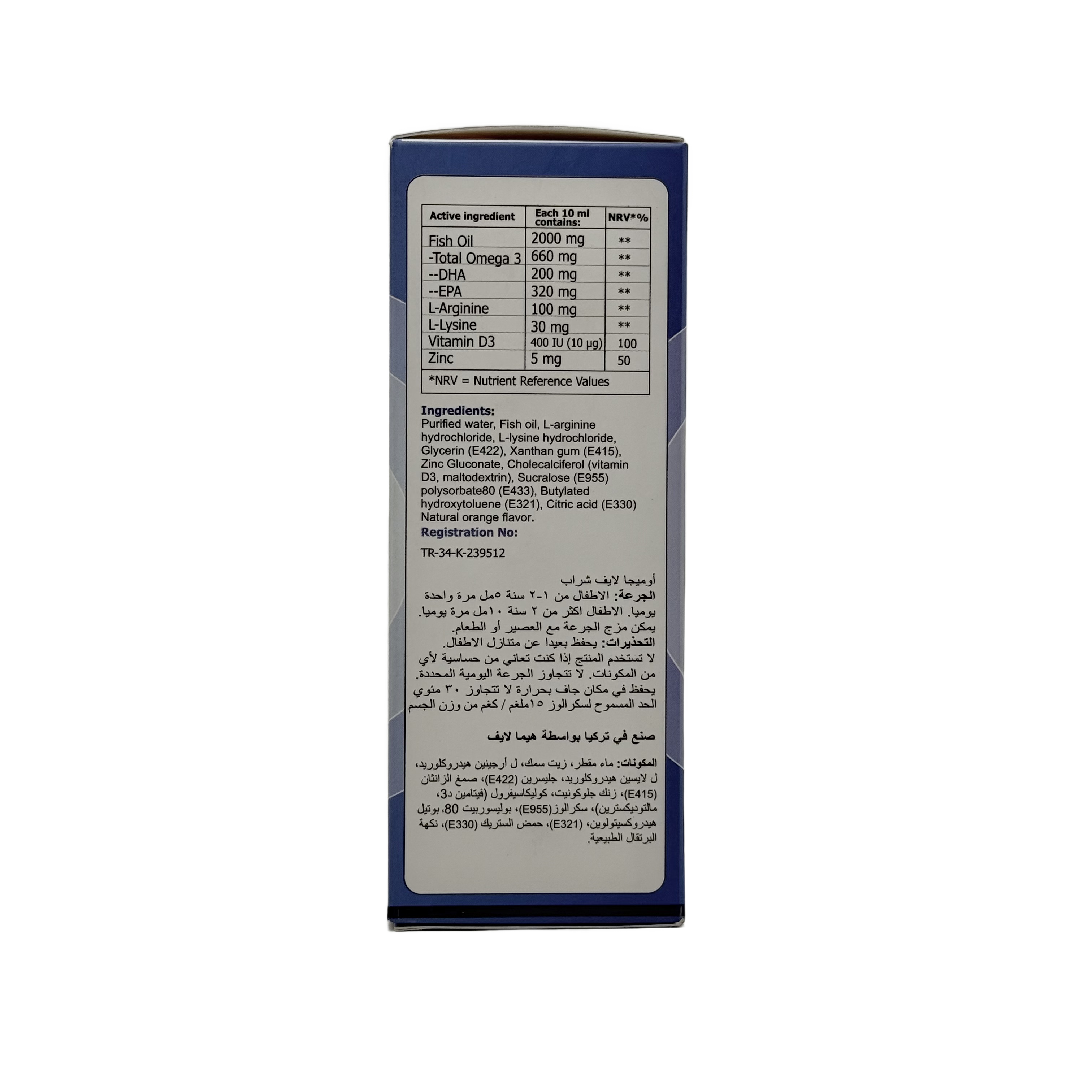 Hemolive Omegalive Junior Syrup 150ml  - هيموليف أوميغا لايف جونيور شراب 150 مل