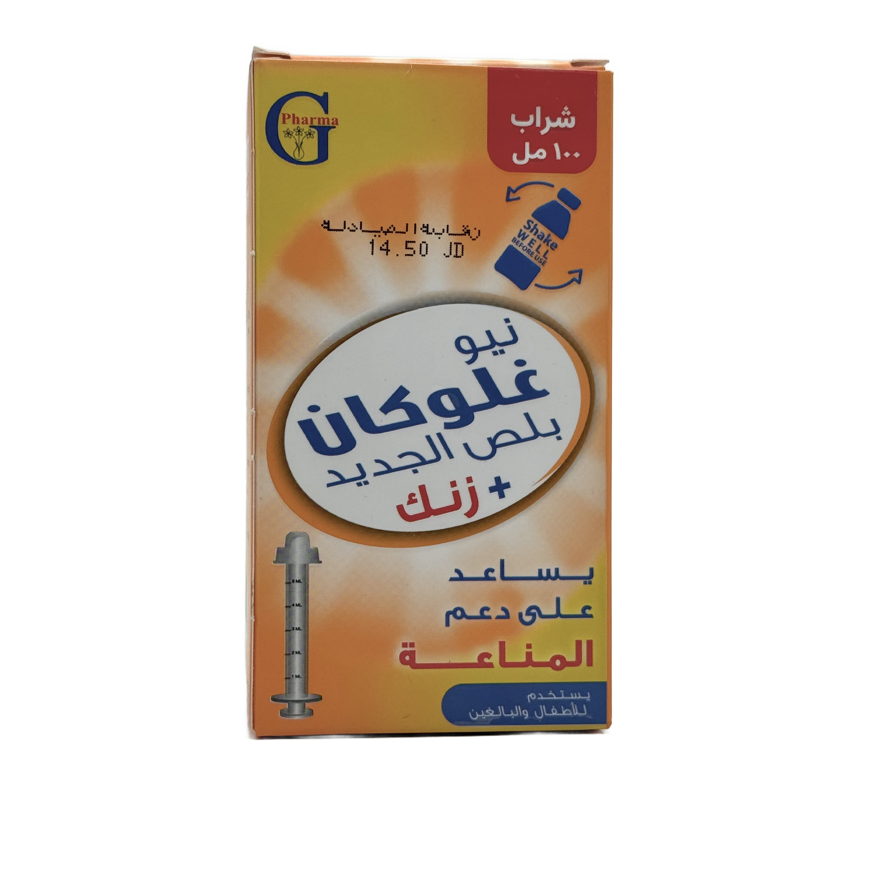 New Glucan Plus Zinc Syrup 100ml  - نيو جلوكان بلس زنك سيروب 100 مل