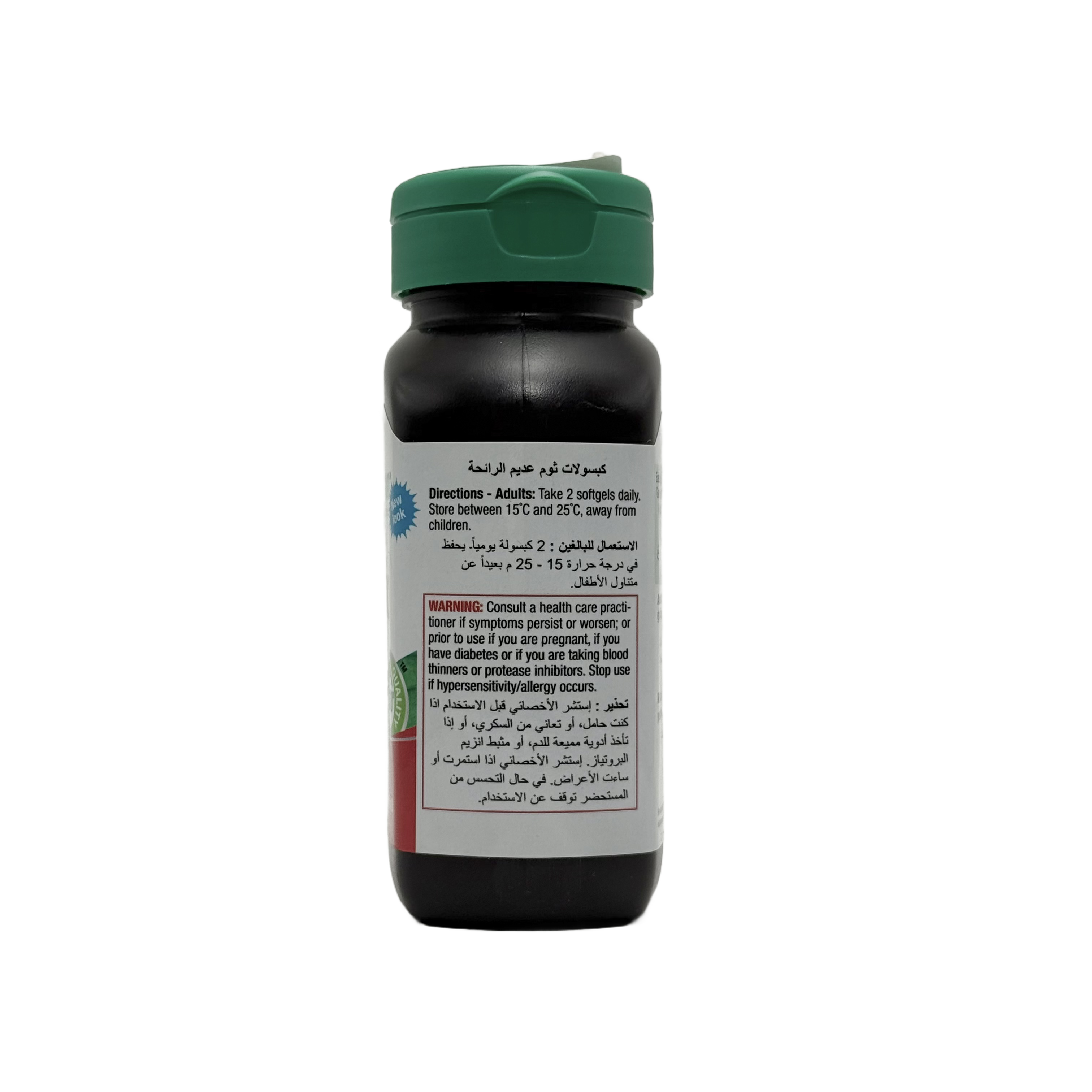 Jamieson Odourless Garlic | Immune & Heart Support – 500 mg Equivalent – 100 Softgels جاميسون ثوم بدون رائحة | دعم المناعة وصحة القلب – ما يعادل 500 ملغ – 100 كبسولة
