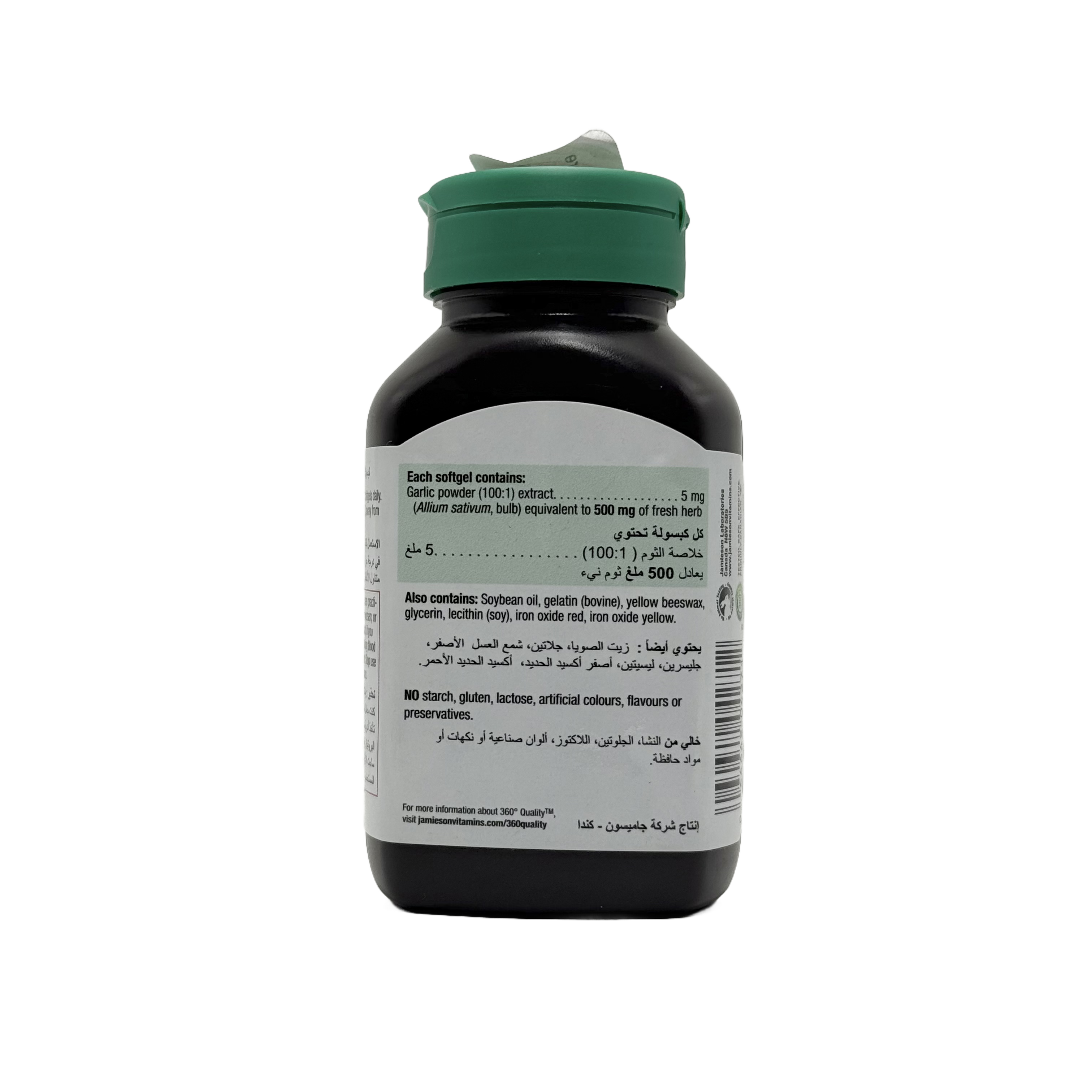 Jamieson Odourless Garlic | Immune & Heart Support – 500 mg Equivalent – 100 Softgels جاميسون ثوم بدون رائحة | دعم المناعة وصحة القلب – ما يعادل 500 ملغ – 100 كبسولة