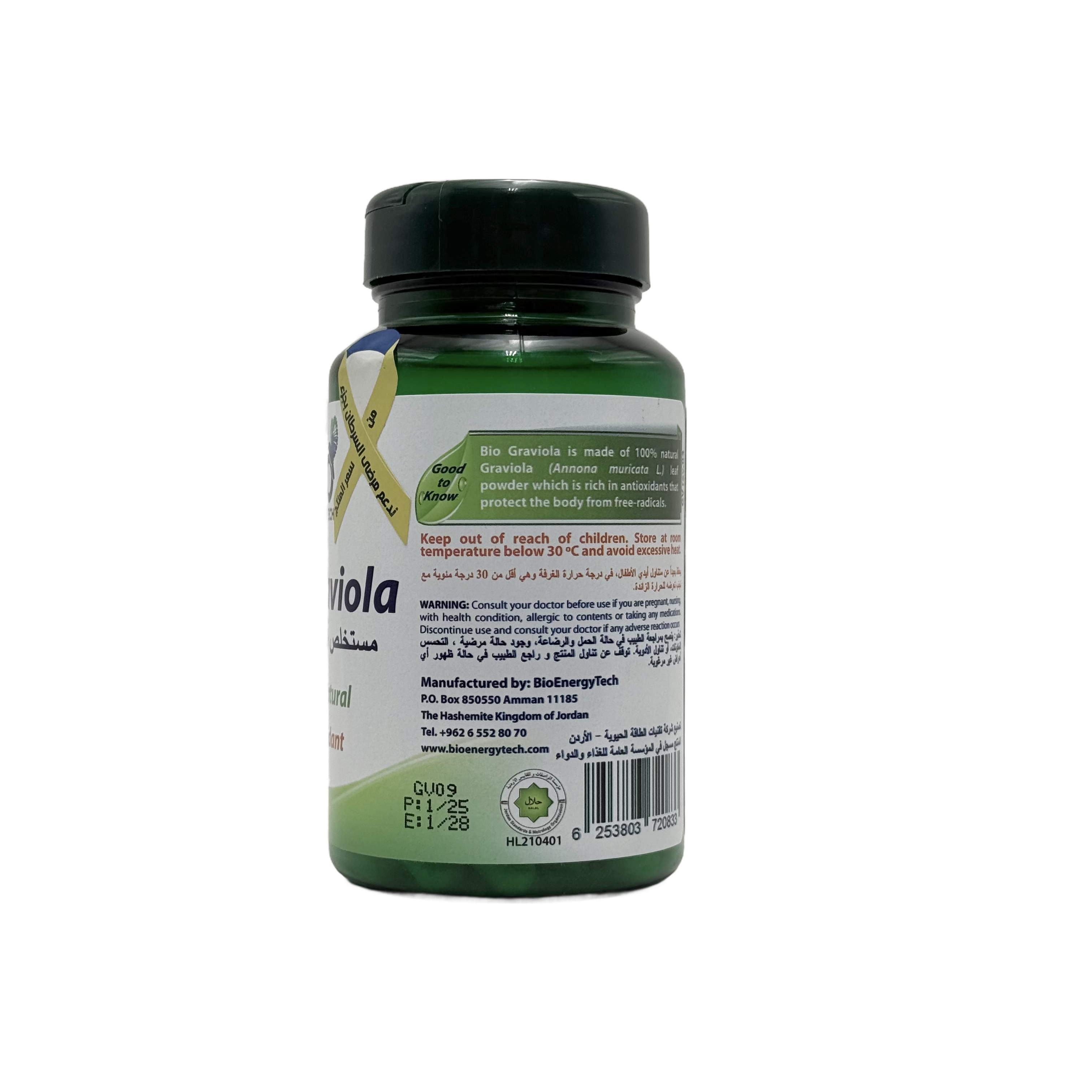 BioEnergy Tech Bio Graviola 500 mg 90 Capsules  - بايو إنرجي تك بايو جرافيولا 500 ملغ 90 كبسولة
