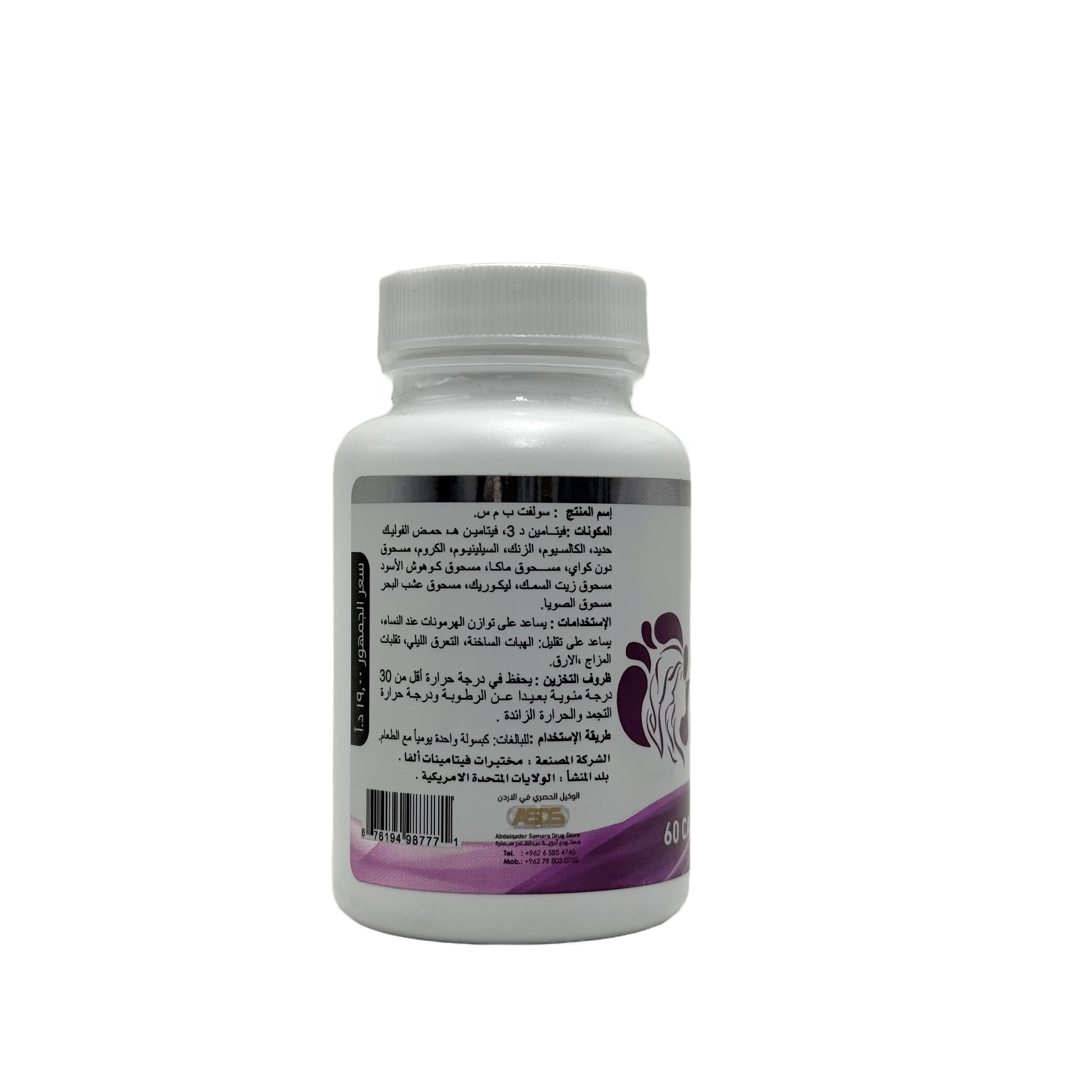 Solvit PMS 60 Capsules  - سولفيت PMS 60 كبسولة