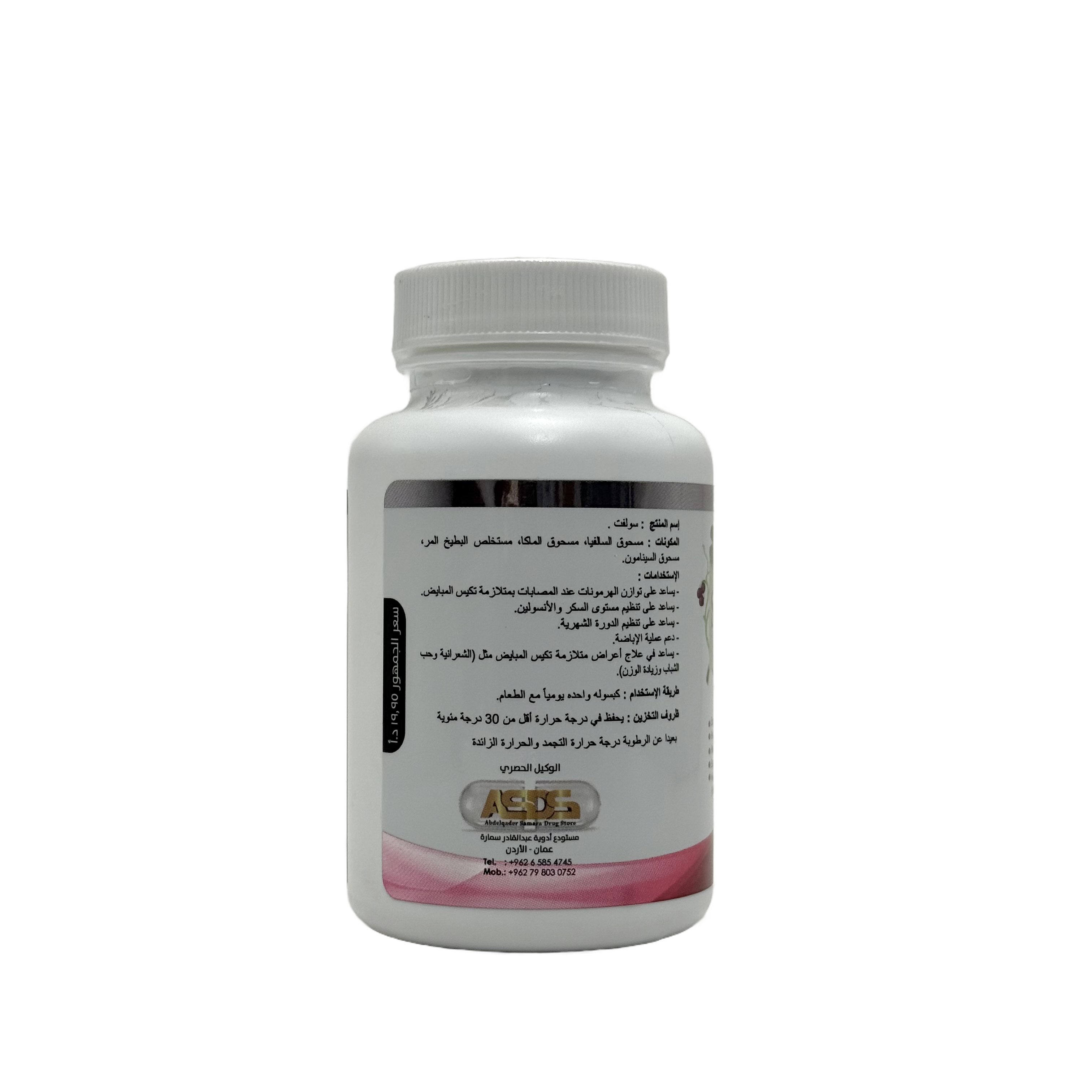 Alfa Solvit 30 Capsules  - ألفا سولفيت 30 كبسولة