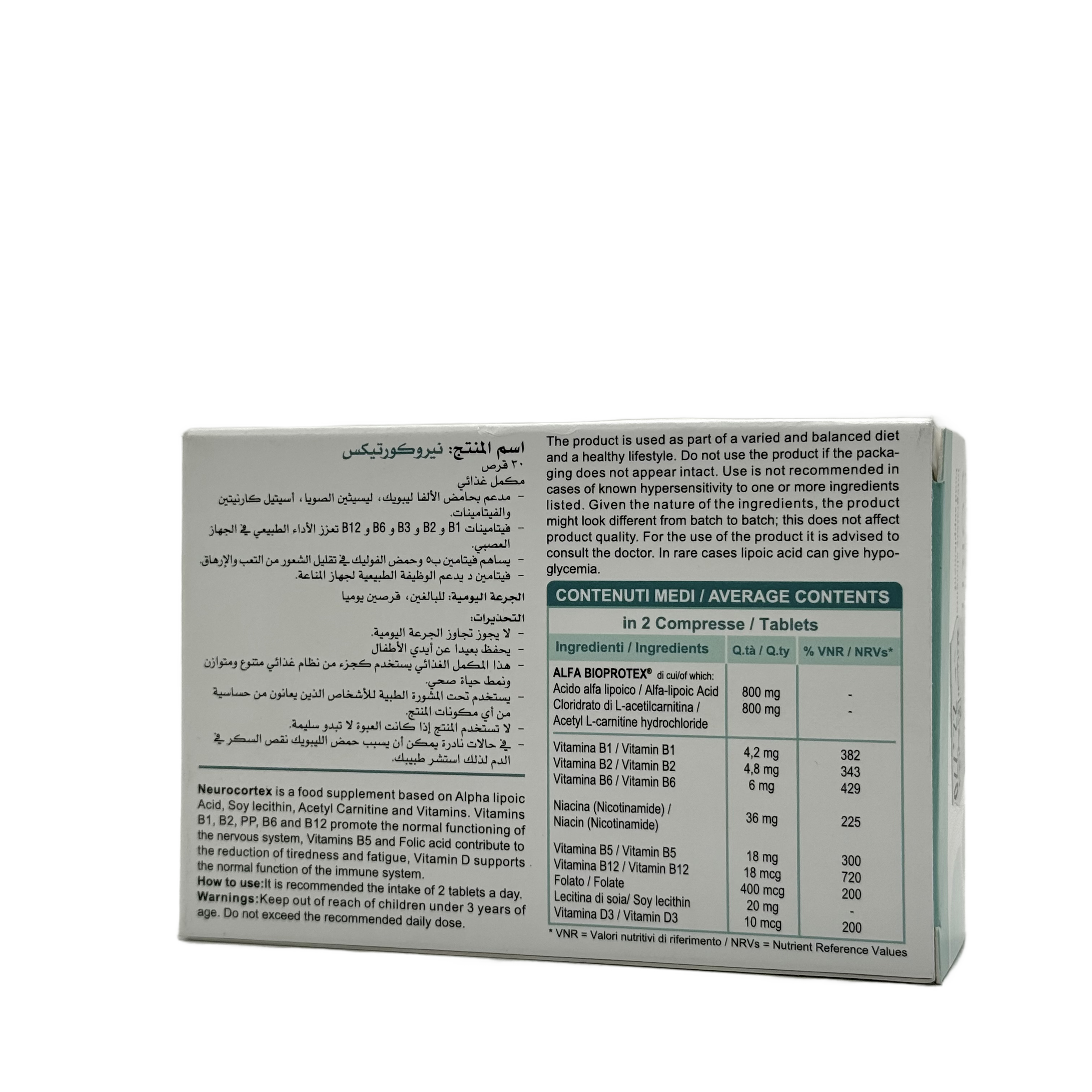 Neurocortex Nervous System Health Supplement 30 Tablets -  نيوروكورتيكس لدعم صحة الجهاز العصبي 30 قرص