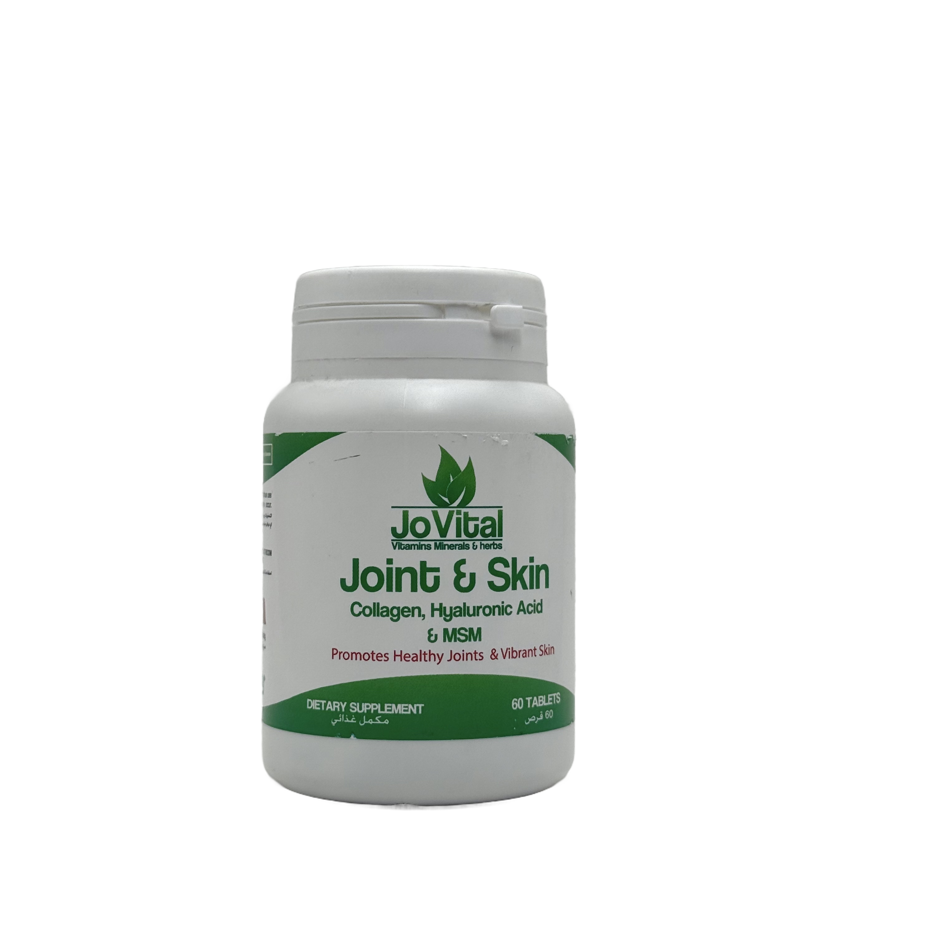 Jovital Joint and Skin 60 Tablets -  جوفايتال جوينت آند سكين 60 قرص