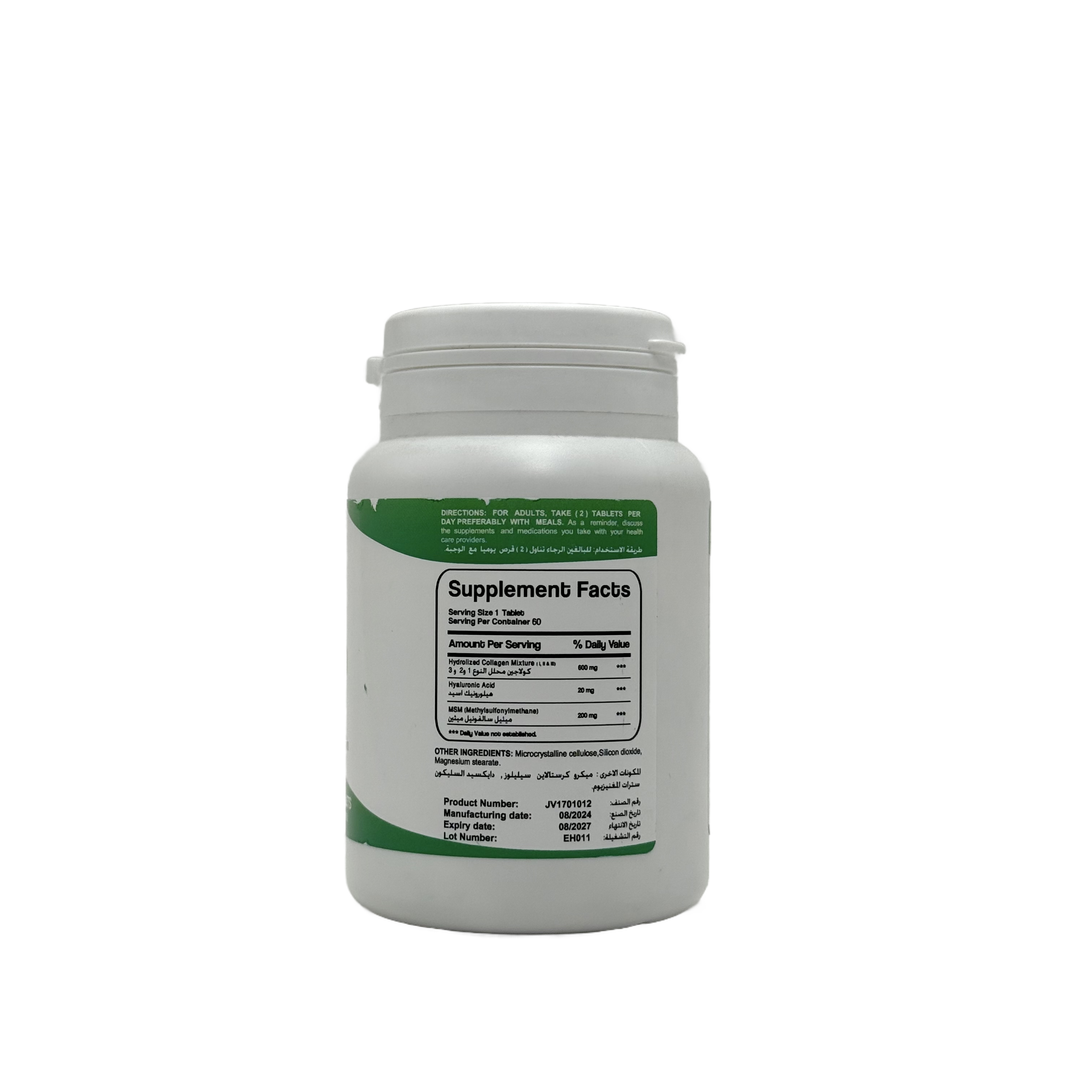 Jovital Joint and Skin 60 Tablets -  جوفايتال جوينت آند سكين 60 قرص