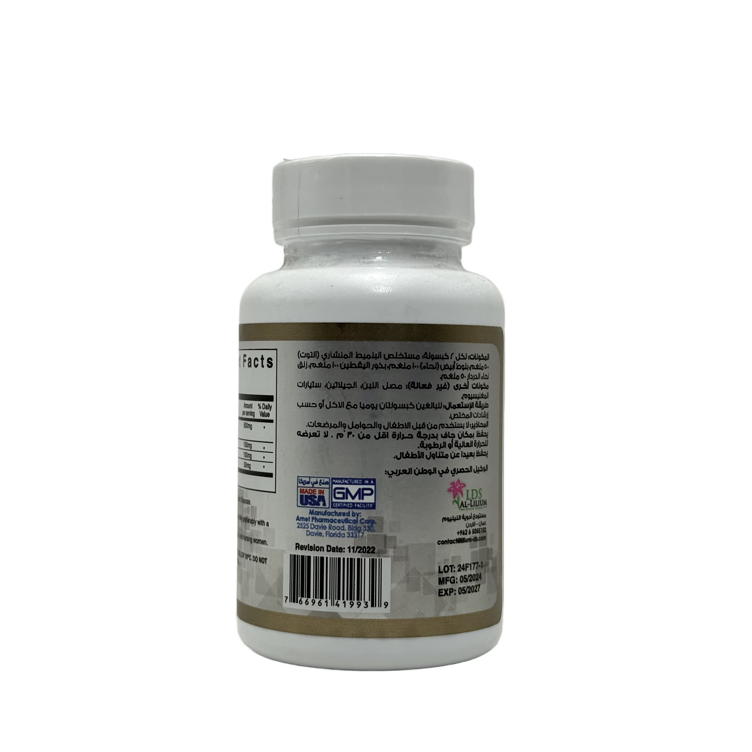Lilium Health Prosta 500mg 90 Capsules  - ليليوم هيلث بروستا 500 ملغ 90 كبسولة