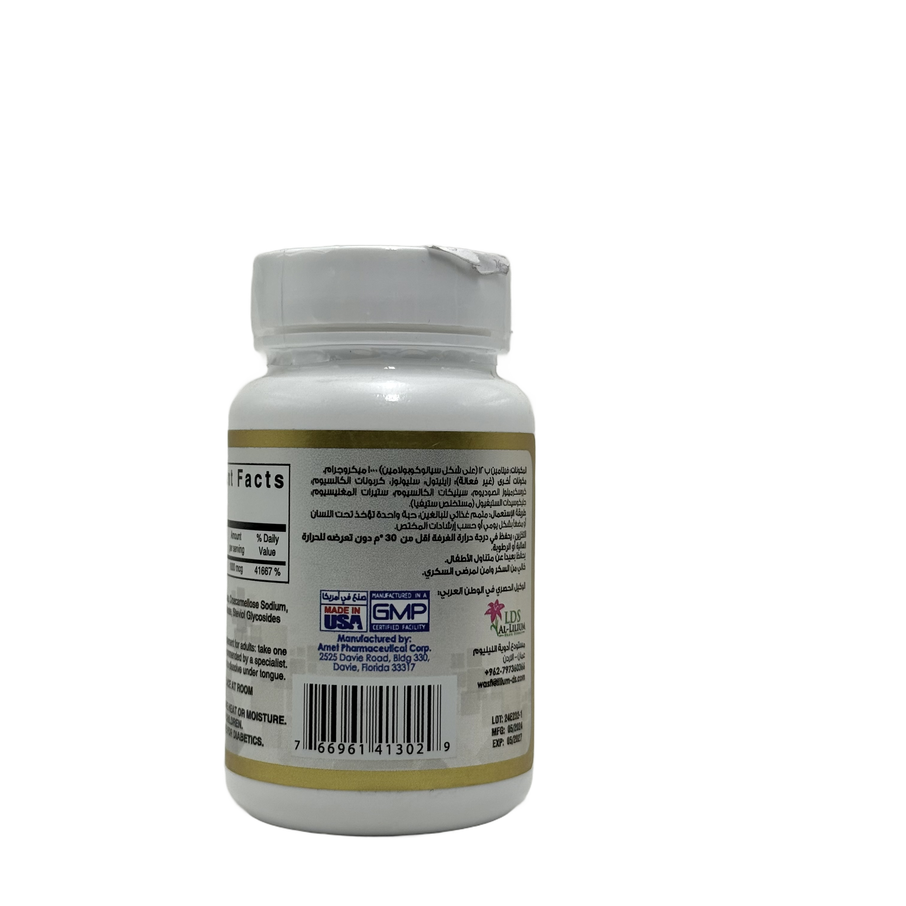 Lilium Vitamin B12 1000 MCG 60 Sublingual Tablets -  ليليوم فيتامين ب12 1000 مكغ 60 قرص تحت اللسان
