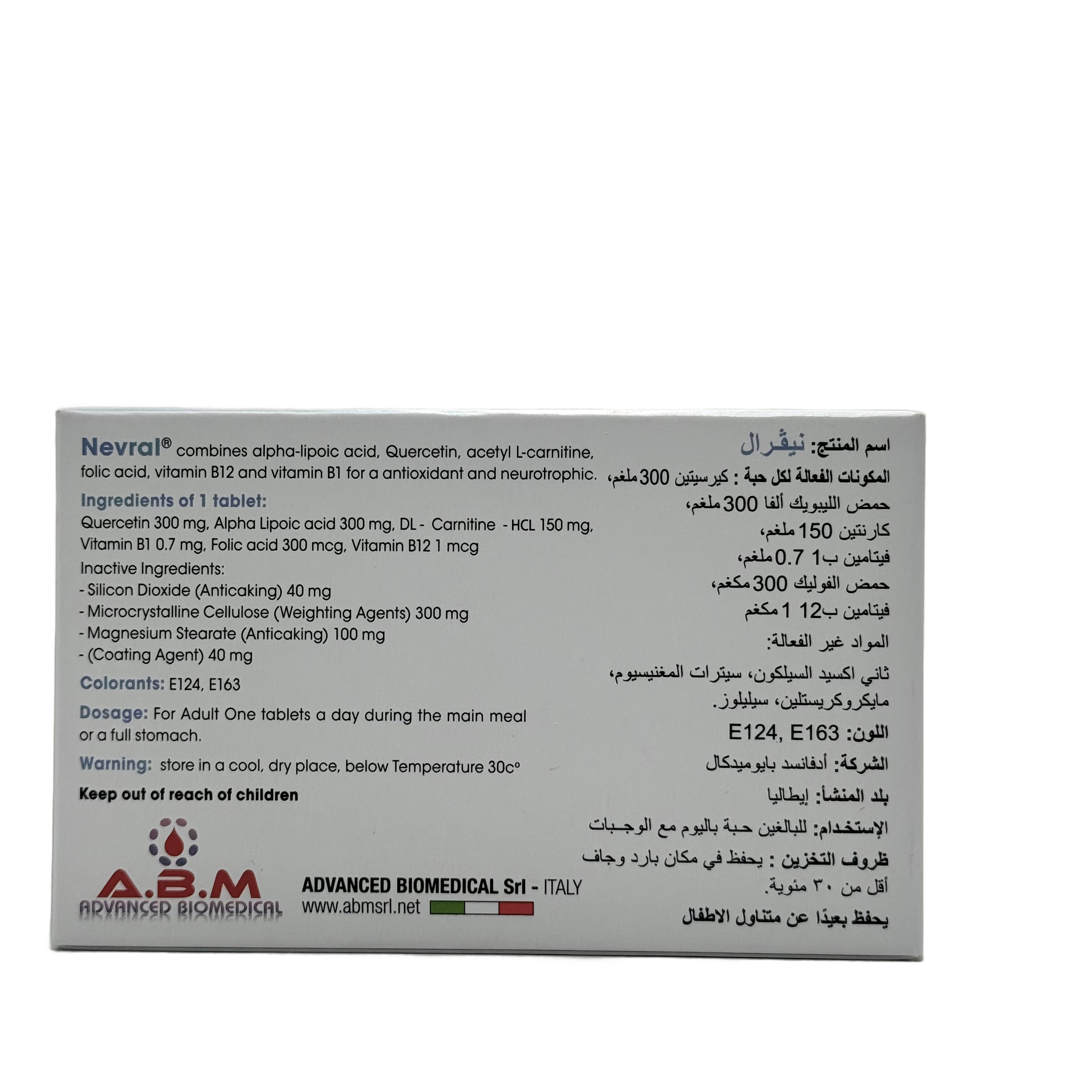A.B.M Nevral 30 Tablets -  إيه بي إم نيرفال 30 قرص