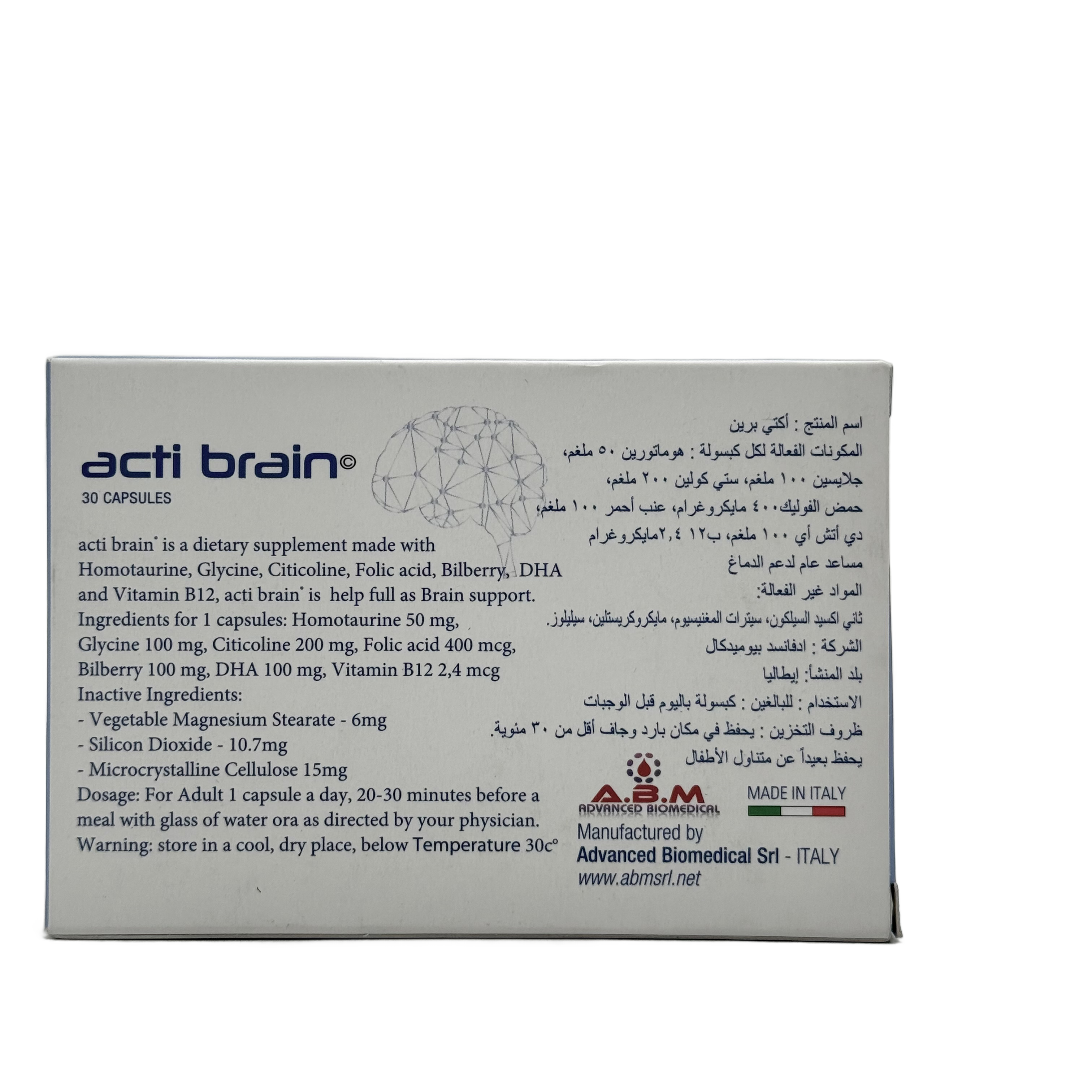 Acti Brain 30 Tablet  - أكتي براين 30 قرص