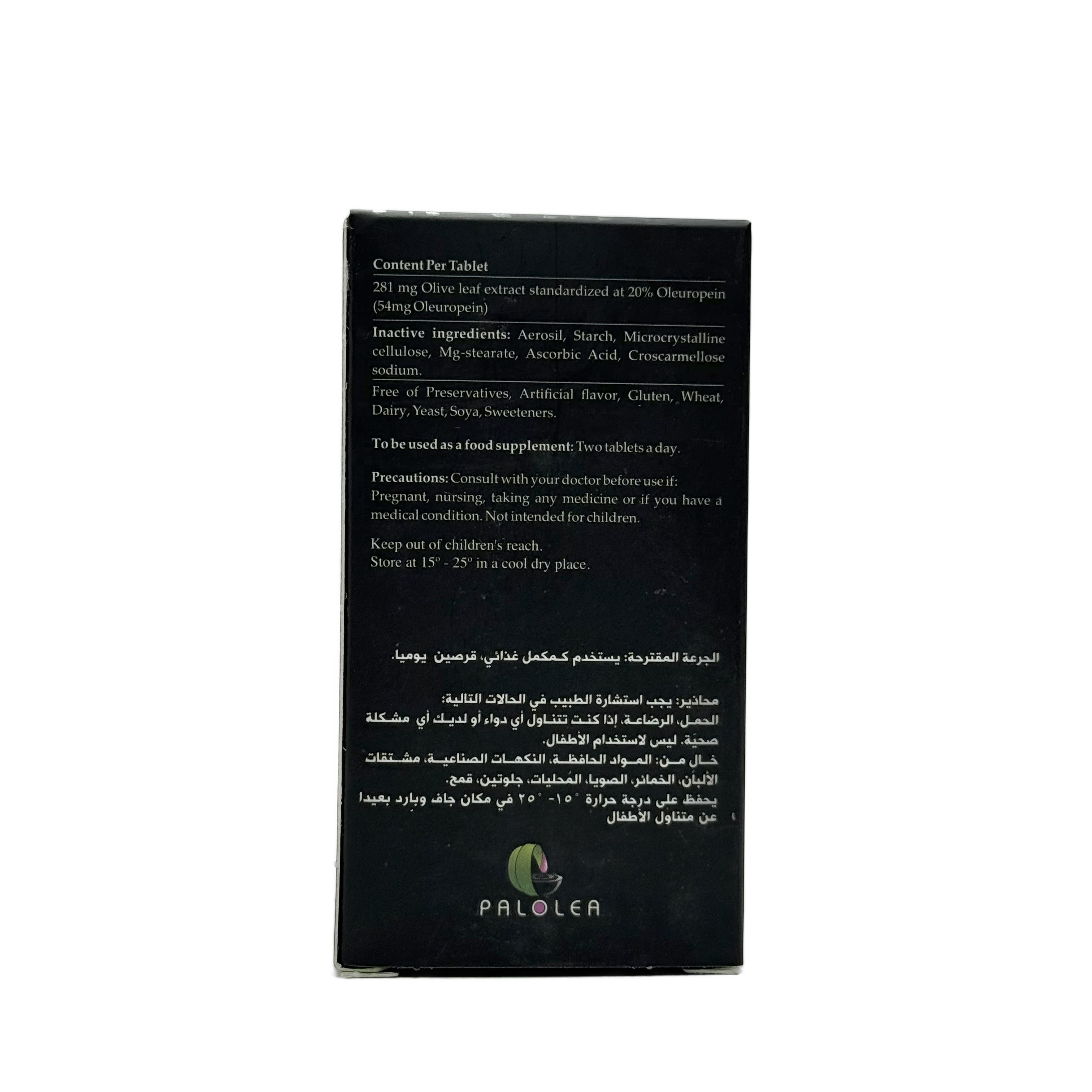 Paloleaf Premium Olive Leaf Extract 60 Tablets  - بالوليف مستخلص أوراق الزيتون بريميوم 60 قرص