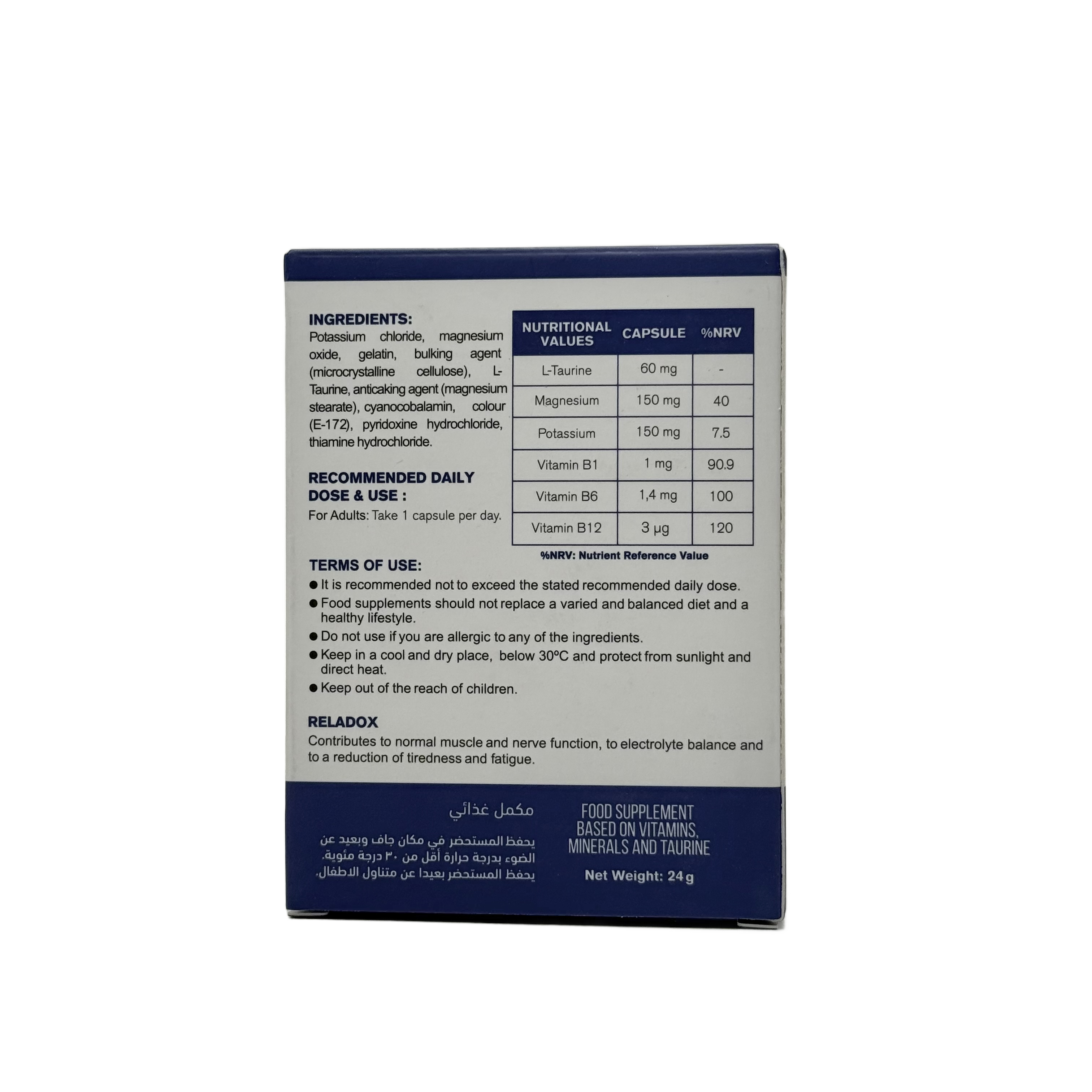 Aora Reladox 30 Capsules  - أورا ريلادوكس 30 كبسولة