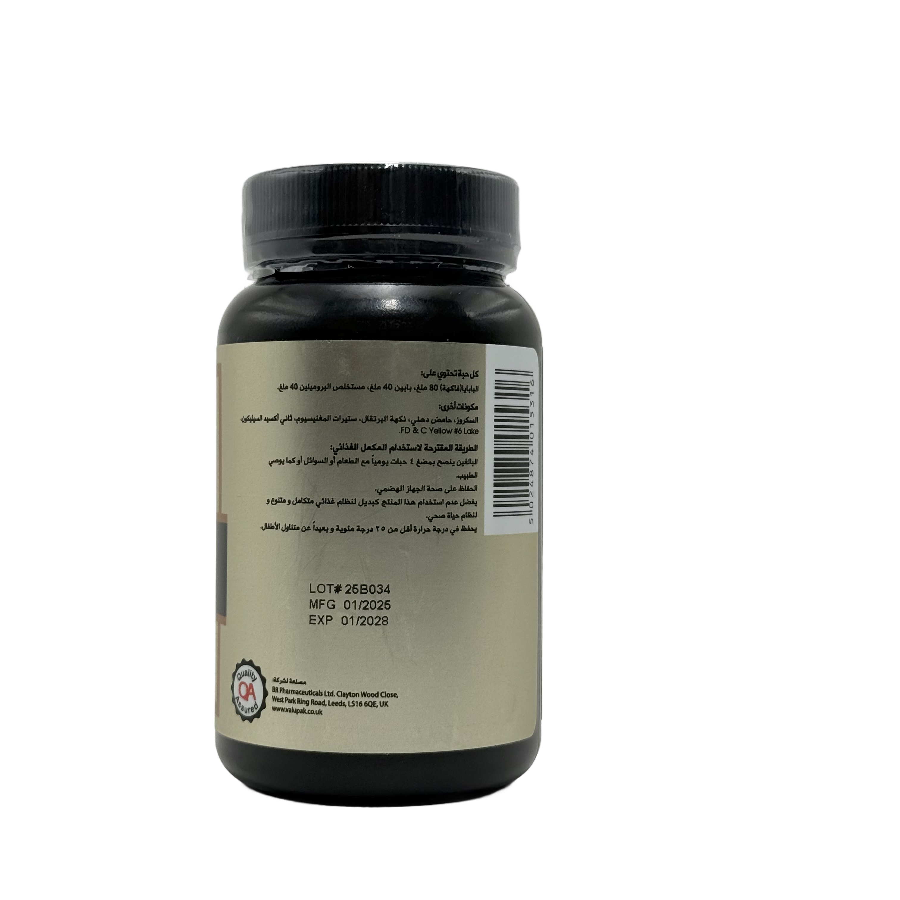 Valupak Papaya 90 Chewable Tablets -  فالوباك بابايا 90 قرص قابل للمضغ