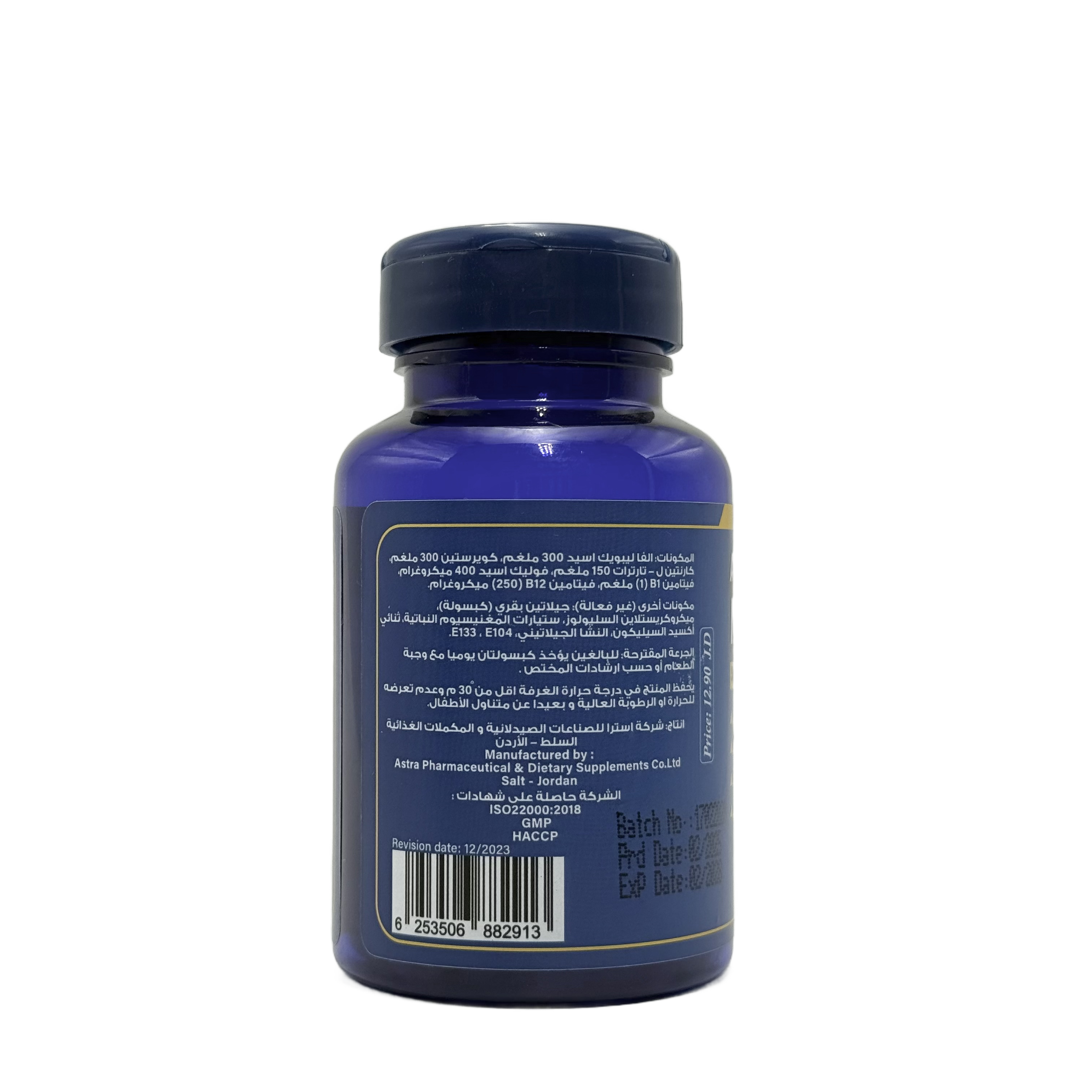 ASTRA NERVA Q 30 Capsules  - أسترا نيرفا كيو 30 كبسولة