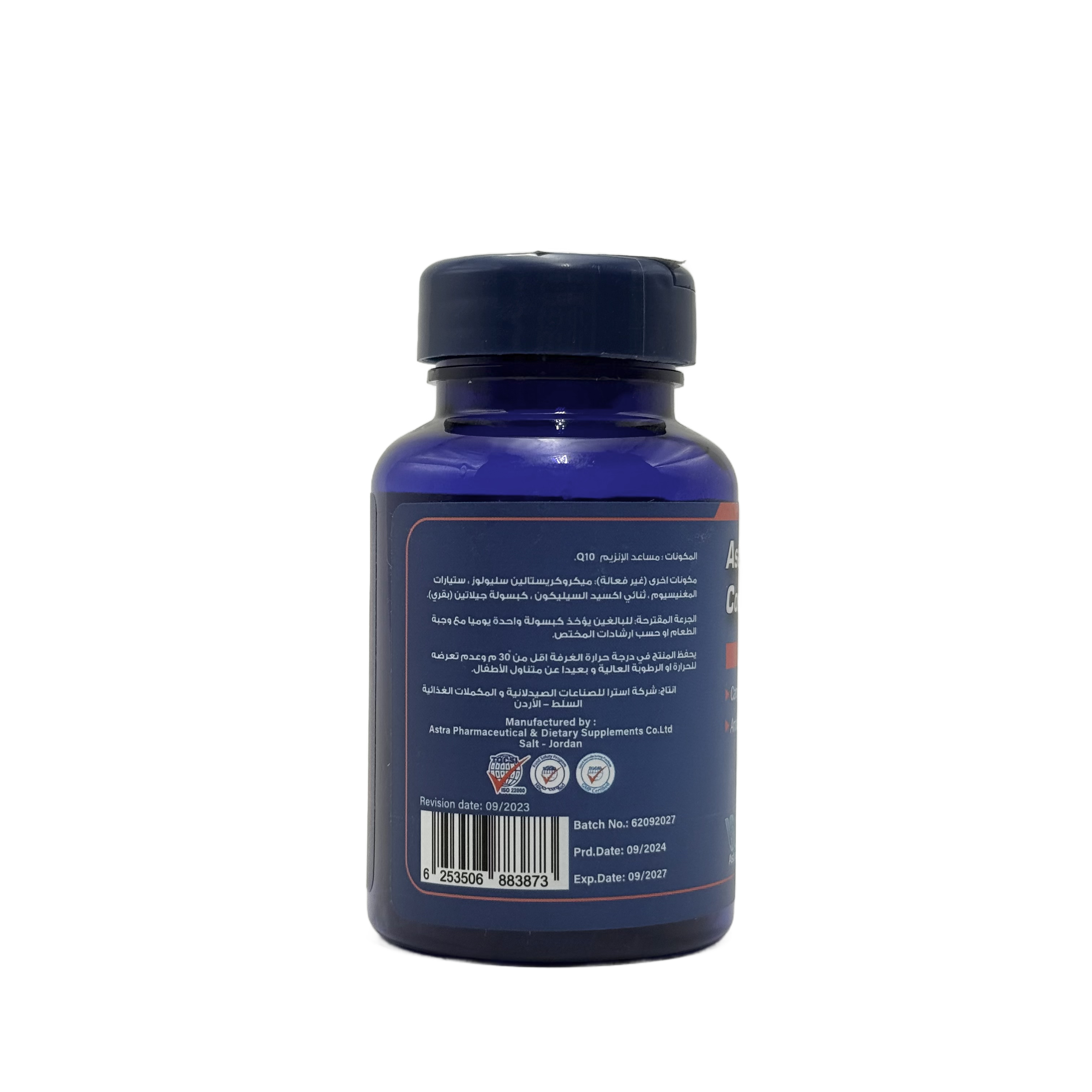Astra Coenzyme Q10 300 mg | 30 Capsules  - أسترا كوإنزايم كيو10 300 ملغ | 30 كبسولة