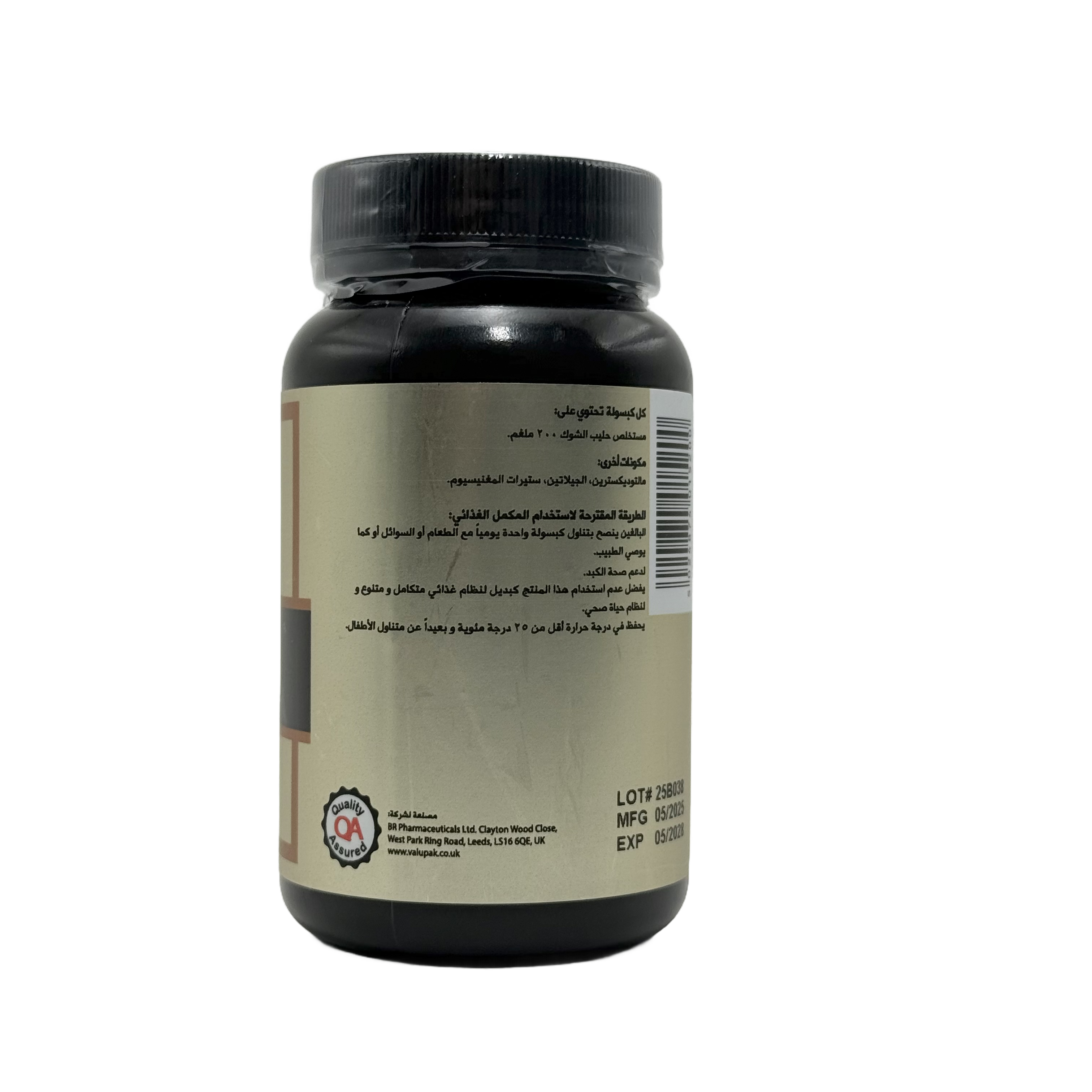 Valupak Milk Thistle 200 mg 90 Capsules  - فالوباك ميلك ثيسل 200 ملغم 90 كبسولة