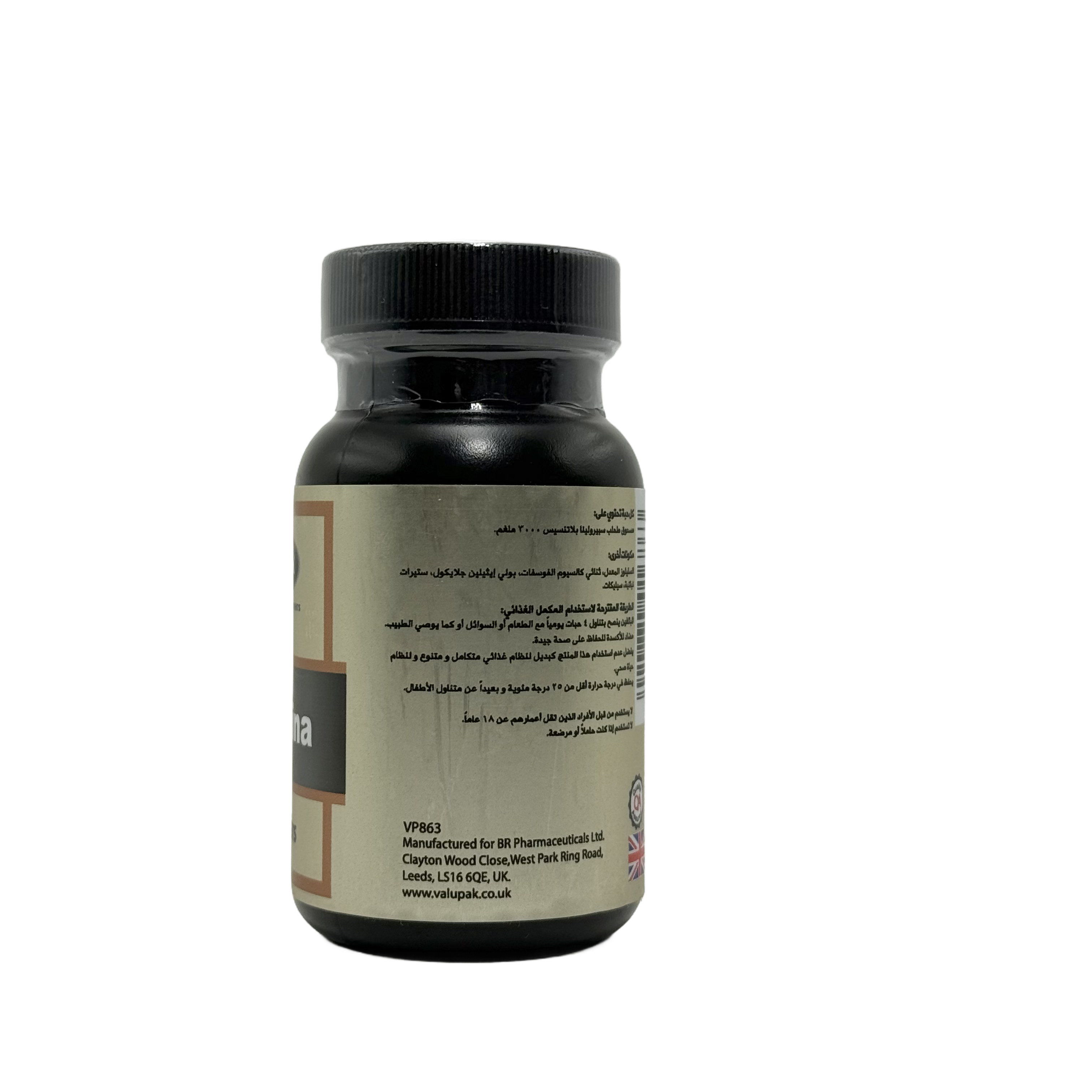 Valupak Spirulina 60 Tablets  - فالوباك سبيرولينا 60 قرص