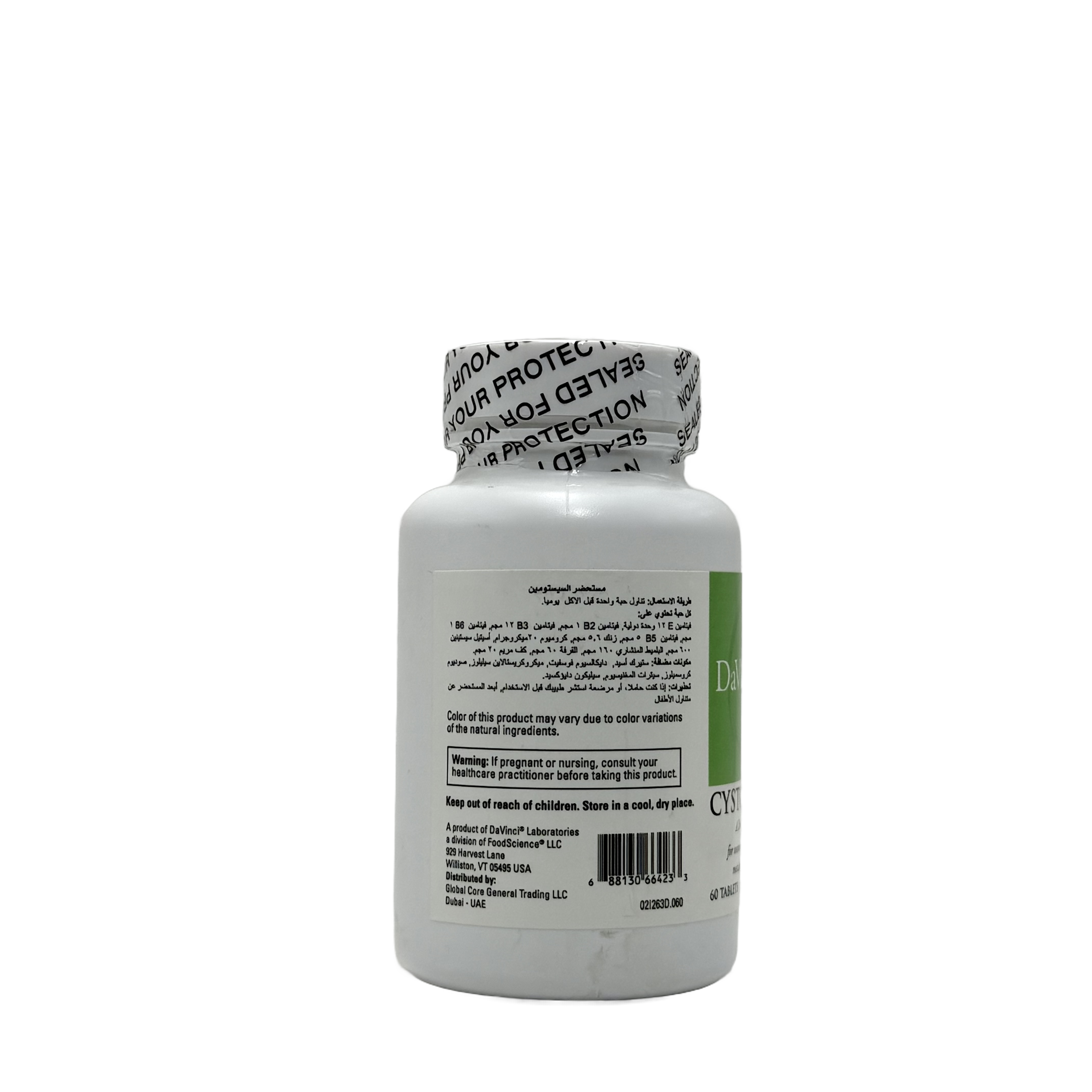 Davinci Cystomin 60 Tablets -  دافنشي سيستومين 60 قرص