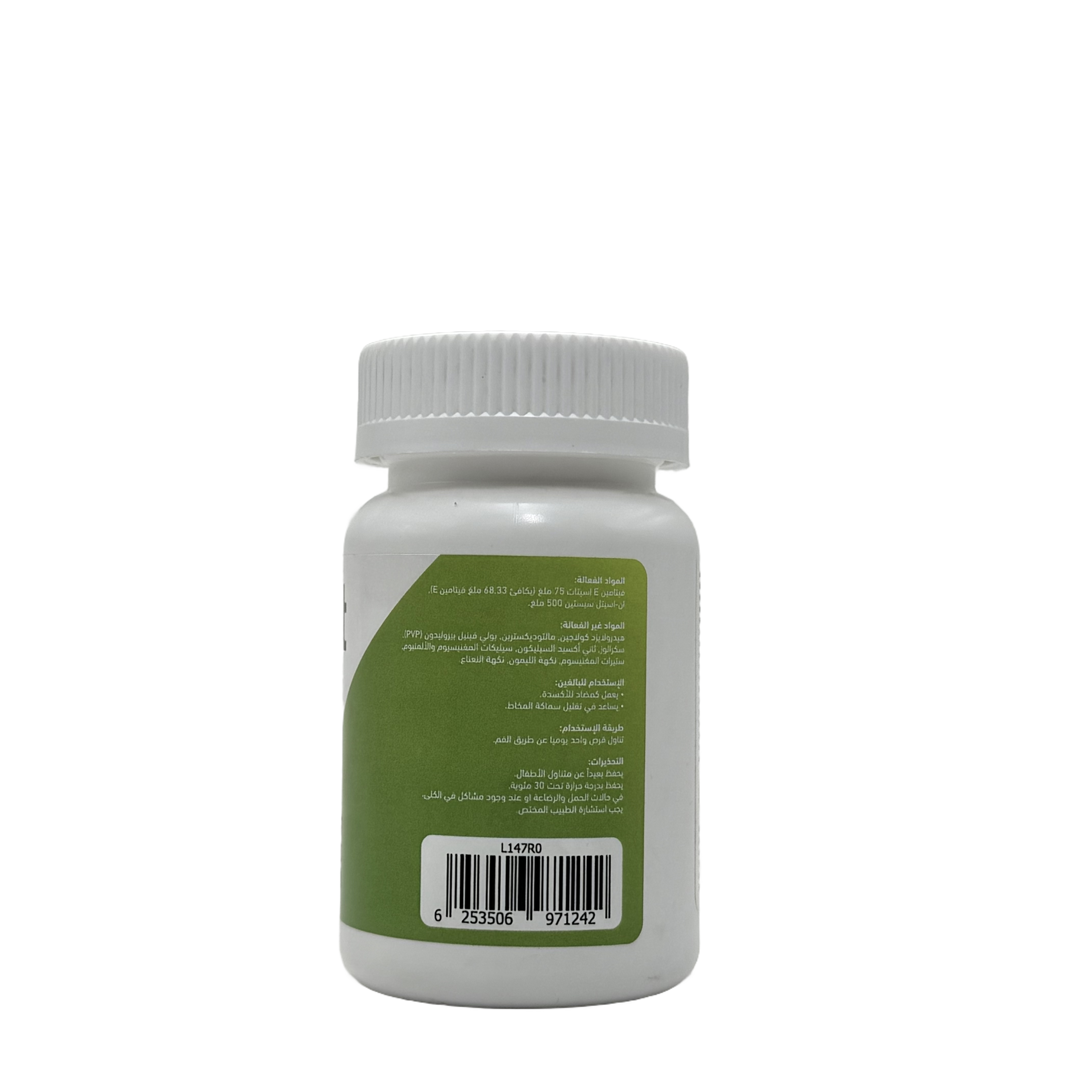 Viscomet 60 Tablets  - فيسكوميت 60 قرص