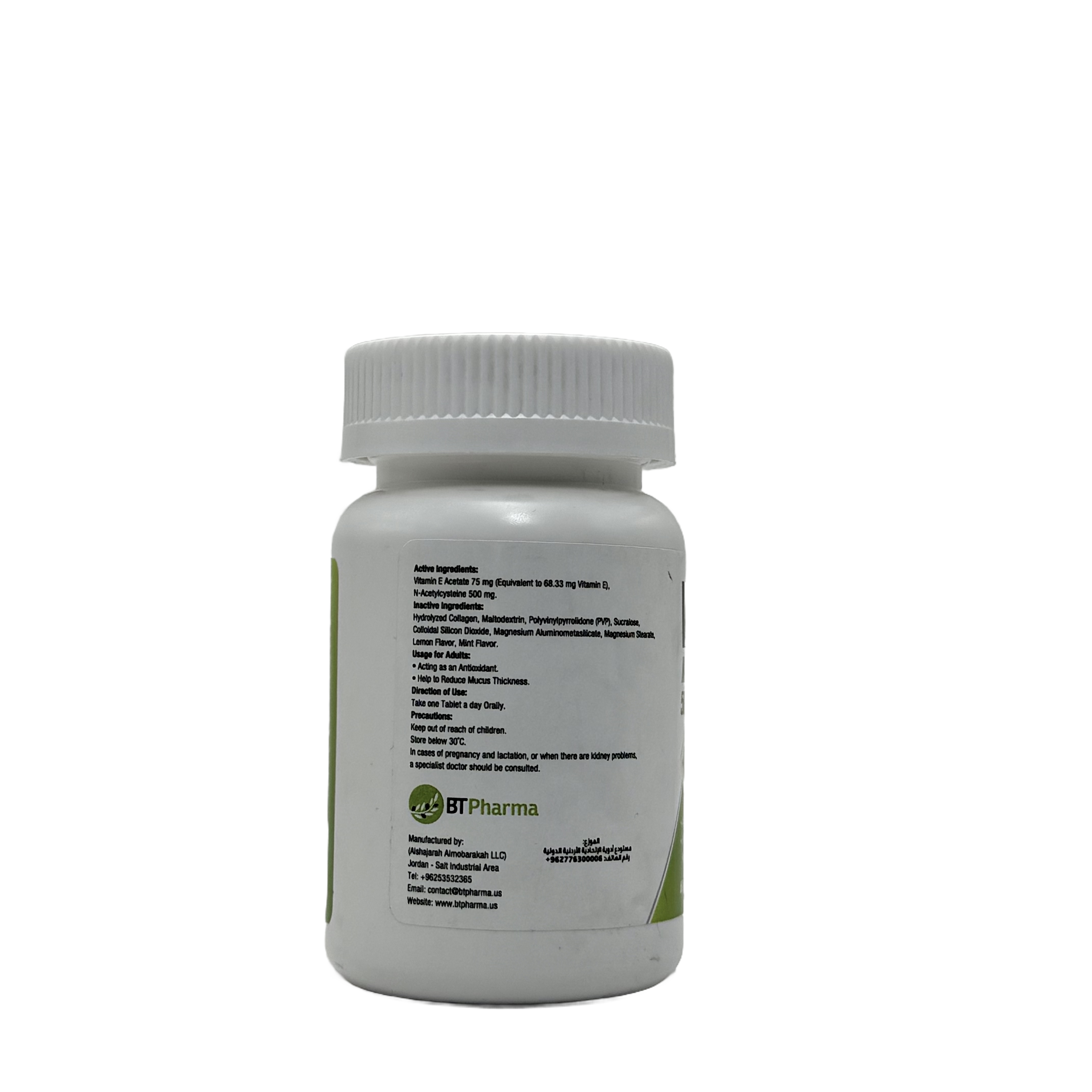 Viscomet 60 Tablets  - فيسكوميت 60 قرص