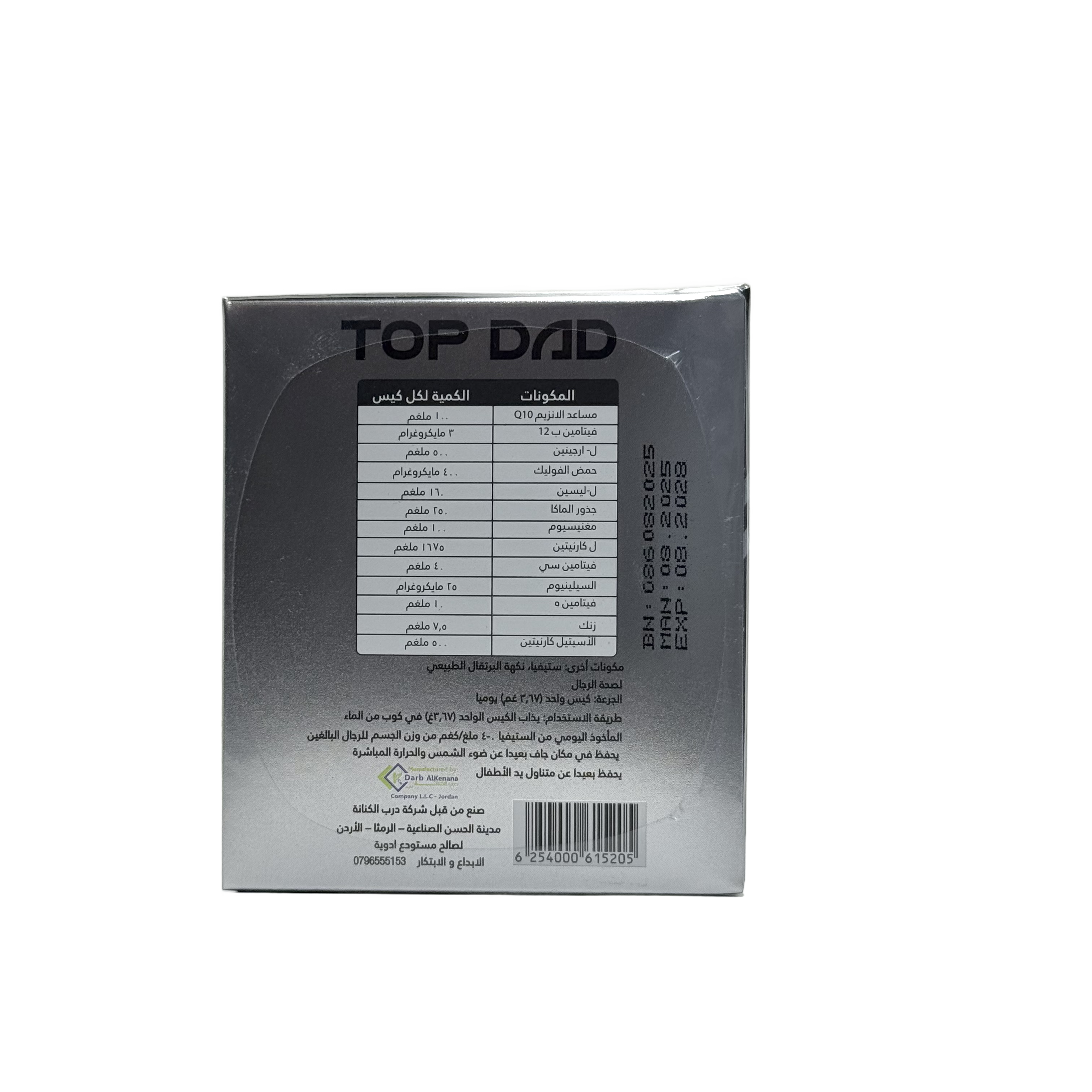 Top Dad for Men Health 30 Sachets - توب داد لصحة الرجل 30 كيس
