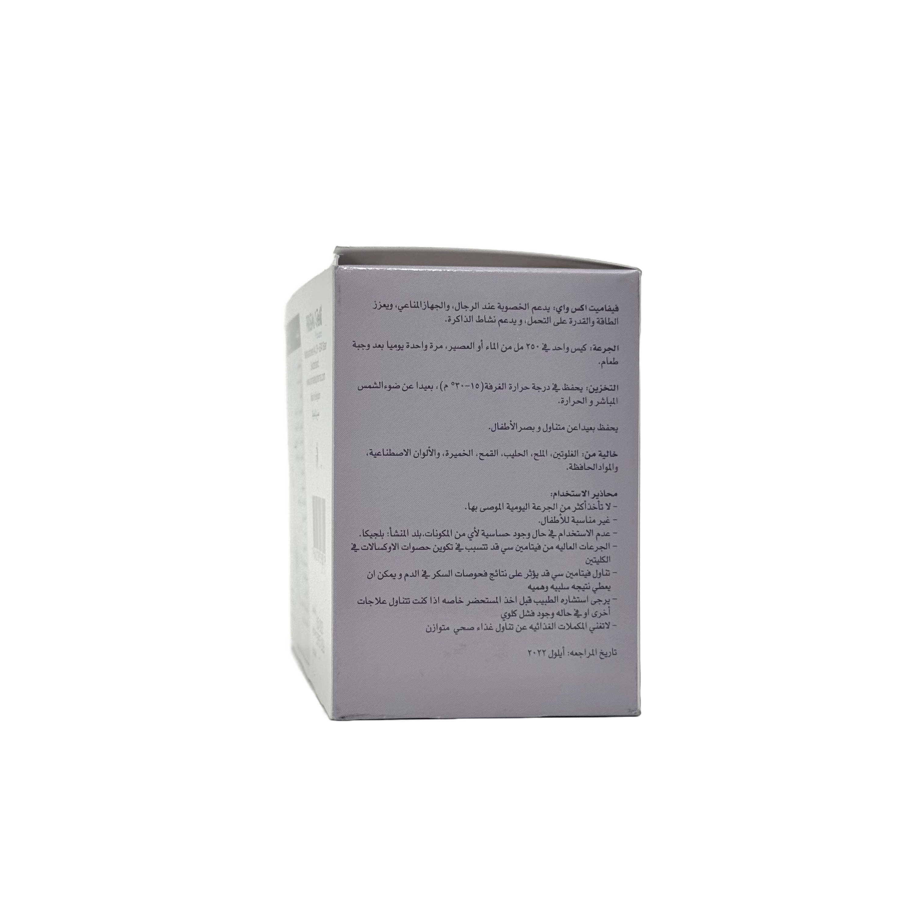 Viva MateXy Powder 30 Sachet - فيفا ماتكسي بودر 30 كيس
