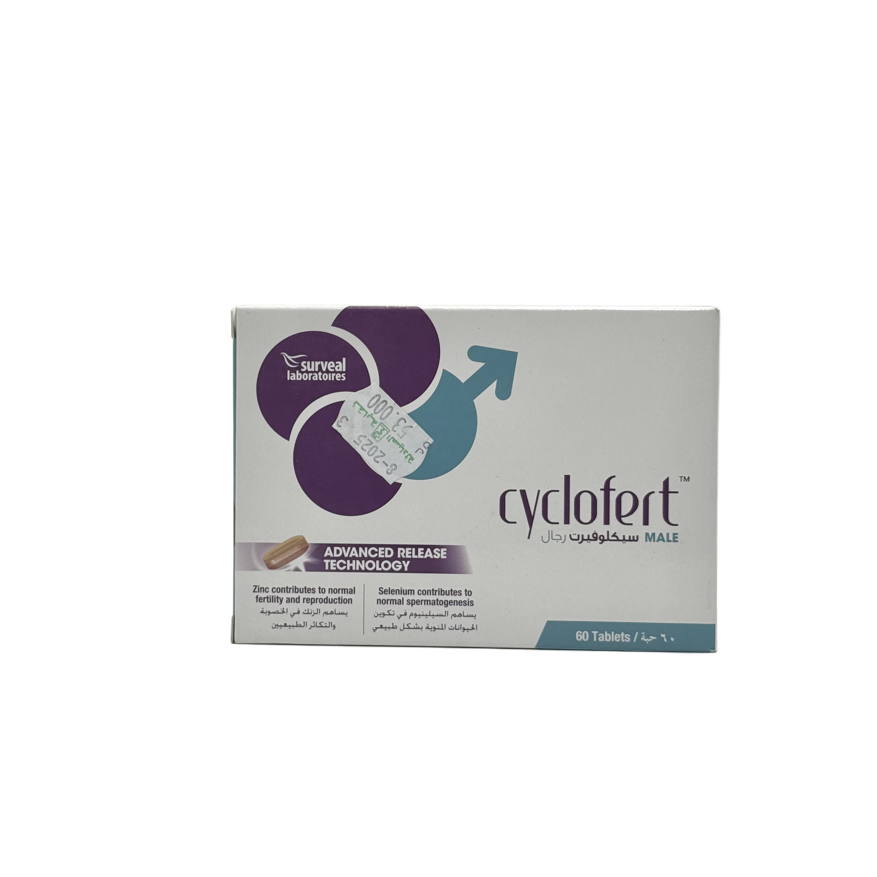 Cyclofert Male 60 Tablets - سيكلوفيرت للرجال 60 قرص