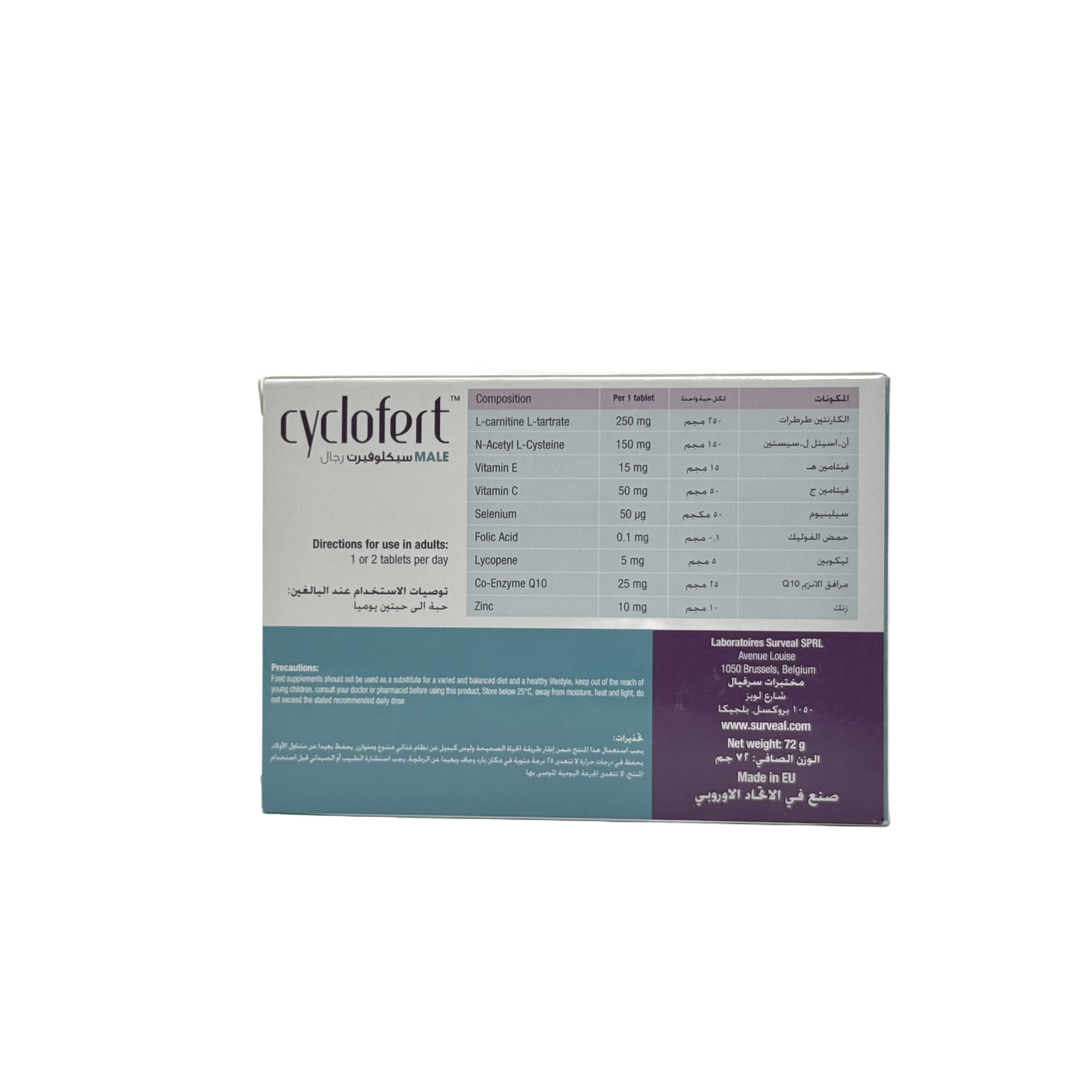 Cyclofert Male 60 Tablets - سيكلوفيرت للرجال 60 قرص
