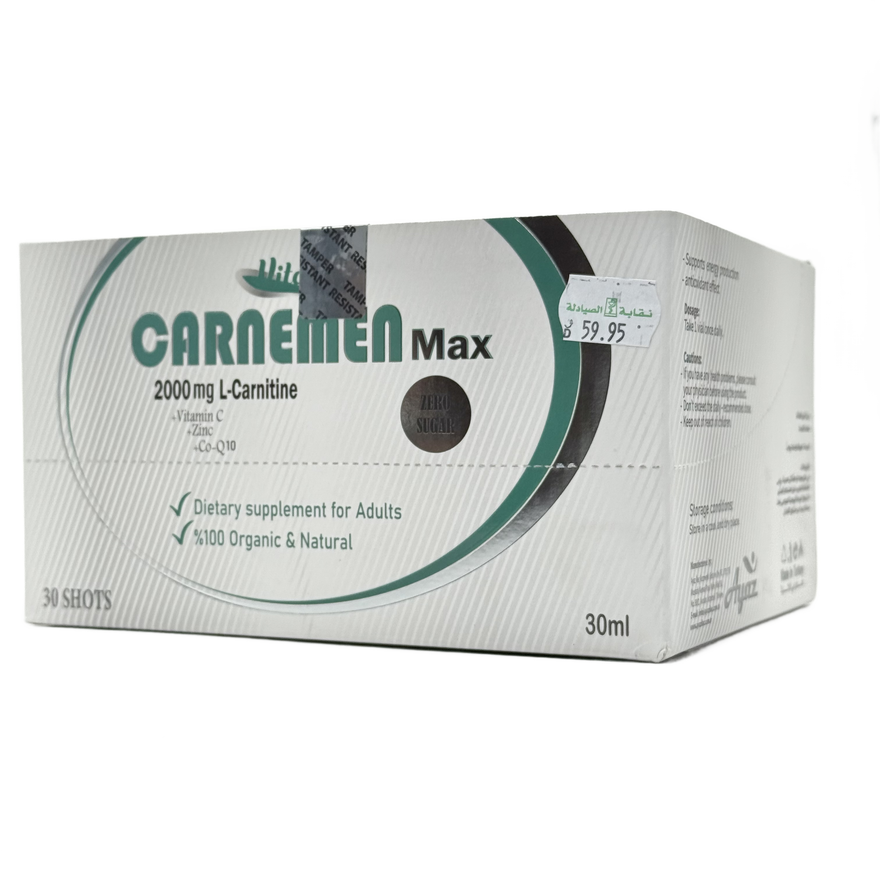 Carnemen Max 2000 mg – 30 Ampoules - كارنمين ماكس 2000 ملغ – 30 أمبول شراب