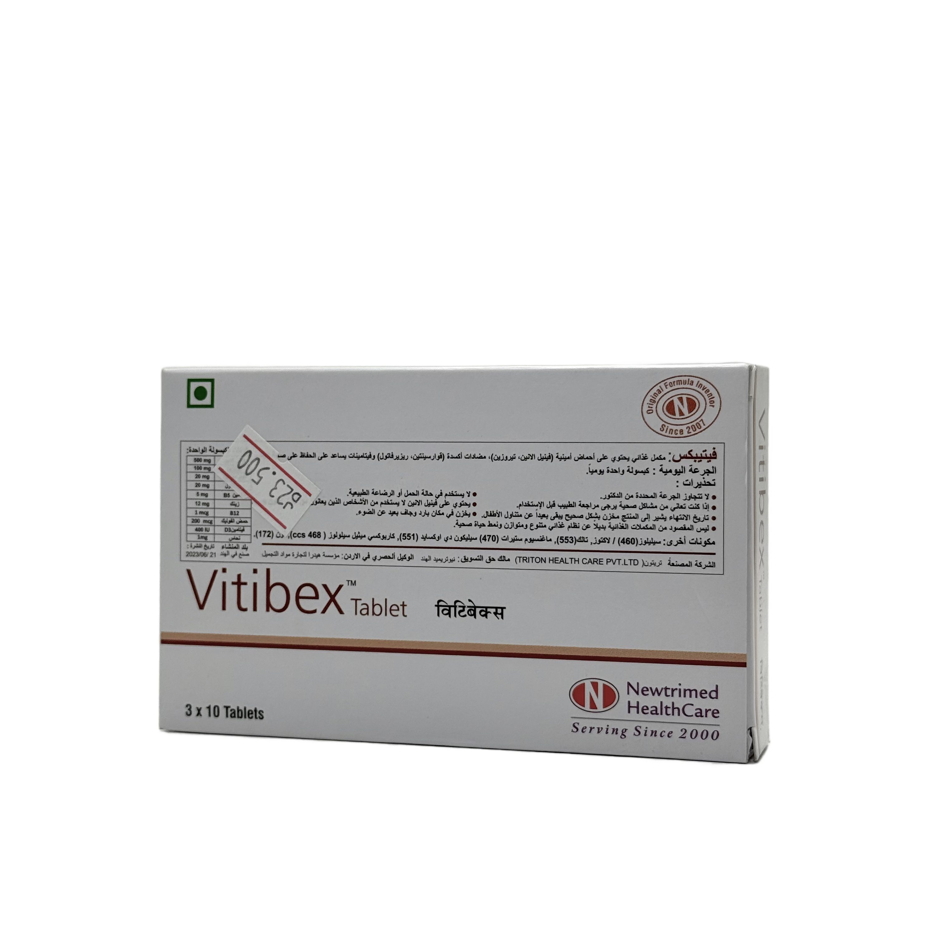 Vitibex 30 Tablets - فيتيبكس 30 قرص