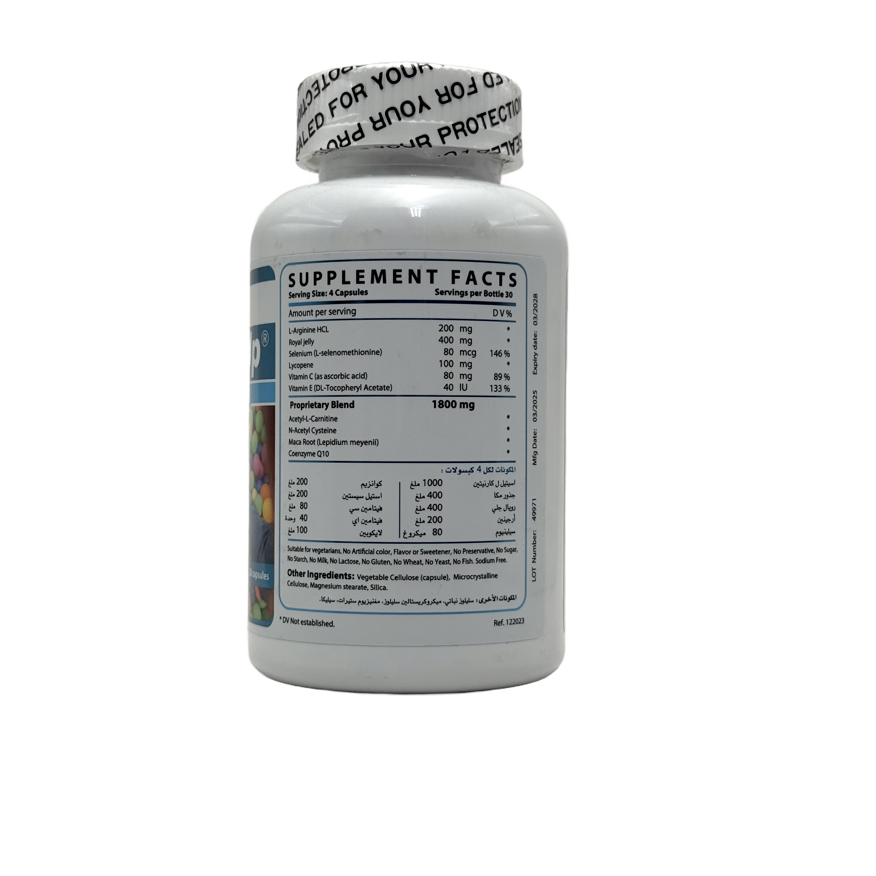 Sperma Up 120 Capsules - سبيرما أب 120 كبسولة