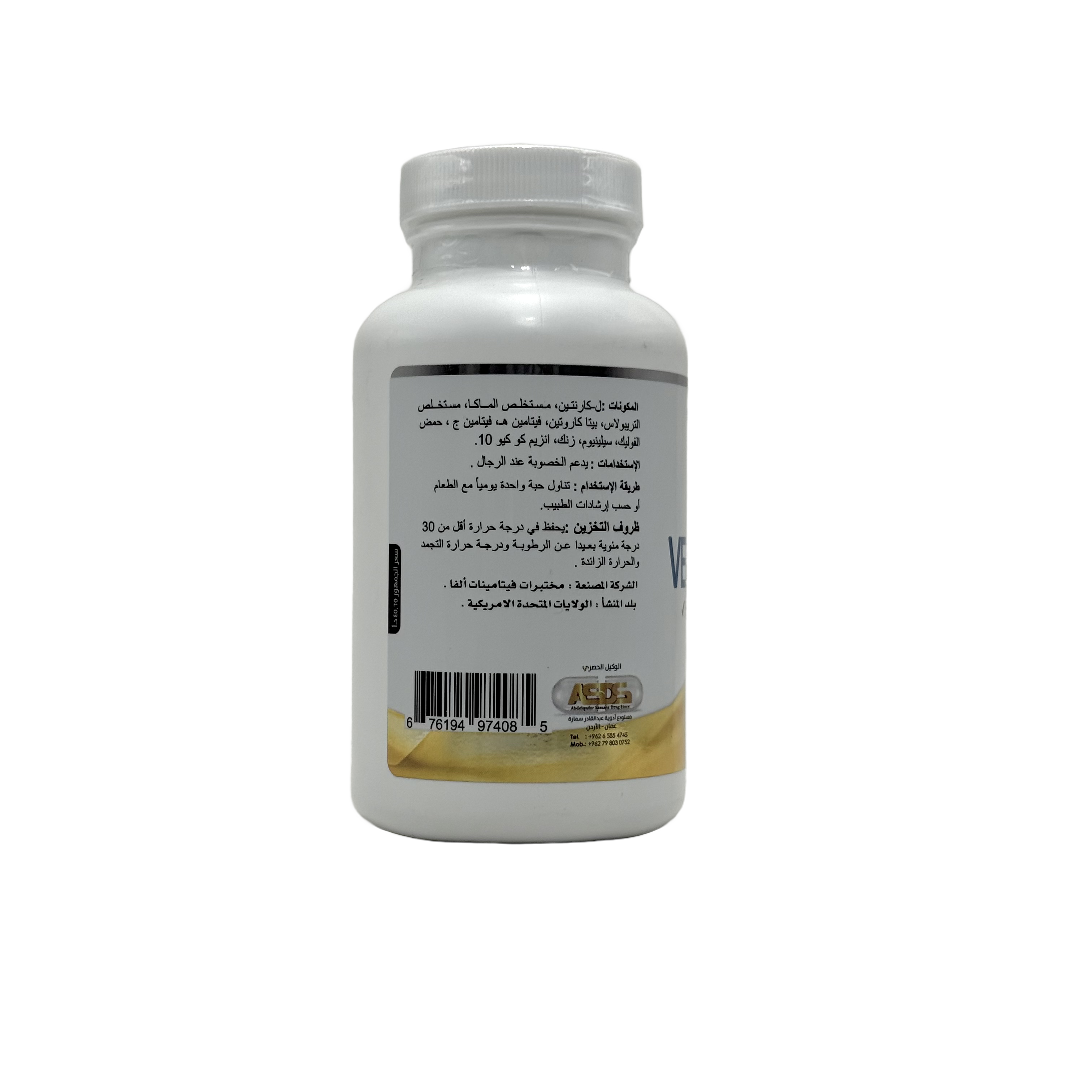 Verman 2X 120 Capsules - فيرمان 2 إكس 120 كبسولة