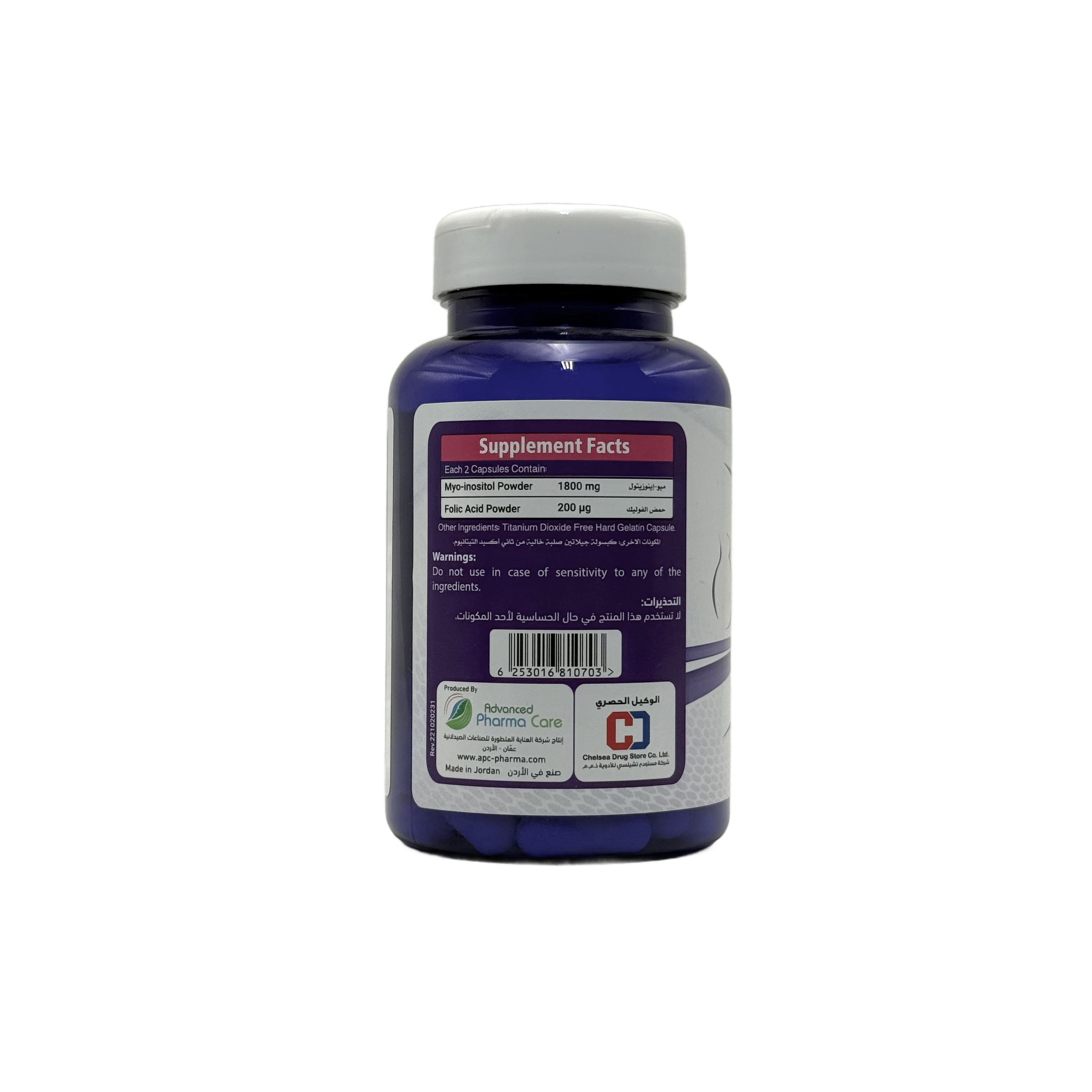 Advanced Ova Care 30 Capsules - مكمل أدفانسد أوفا كير 30 كبسولة