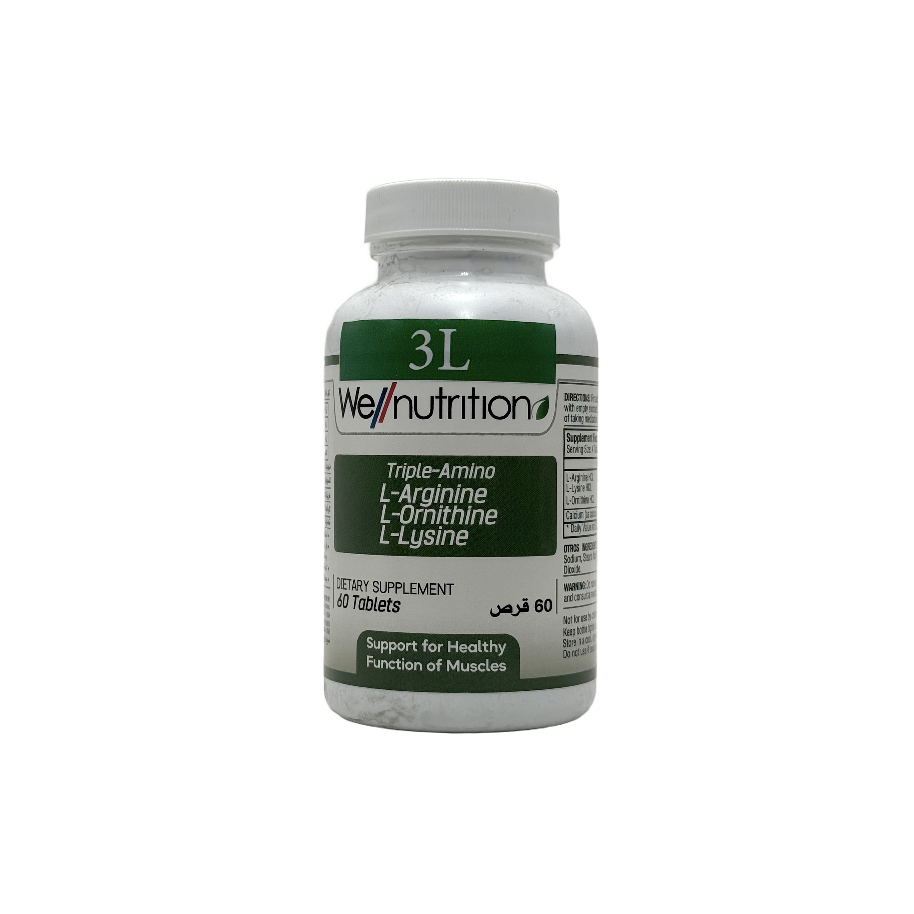 Well Nutrition 3L Triple Amino 60 Tablets - ويل نيوترشن ثري إل تربل أمينو 60 قرص