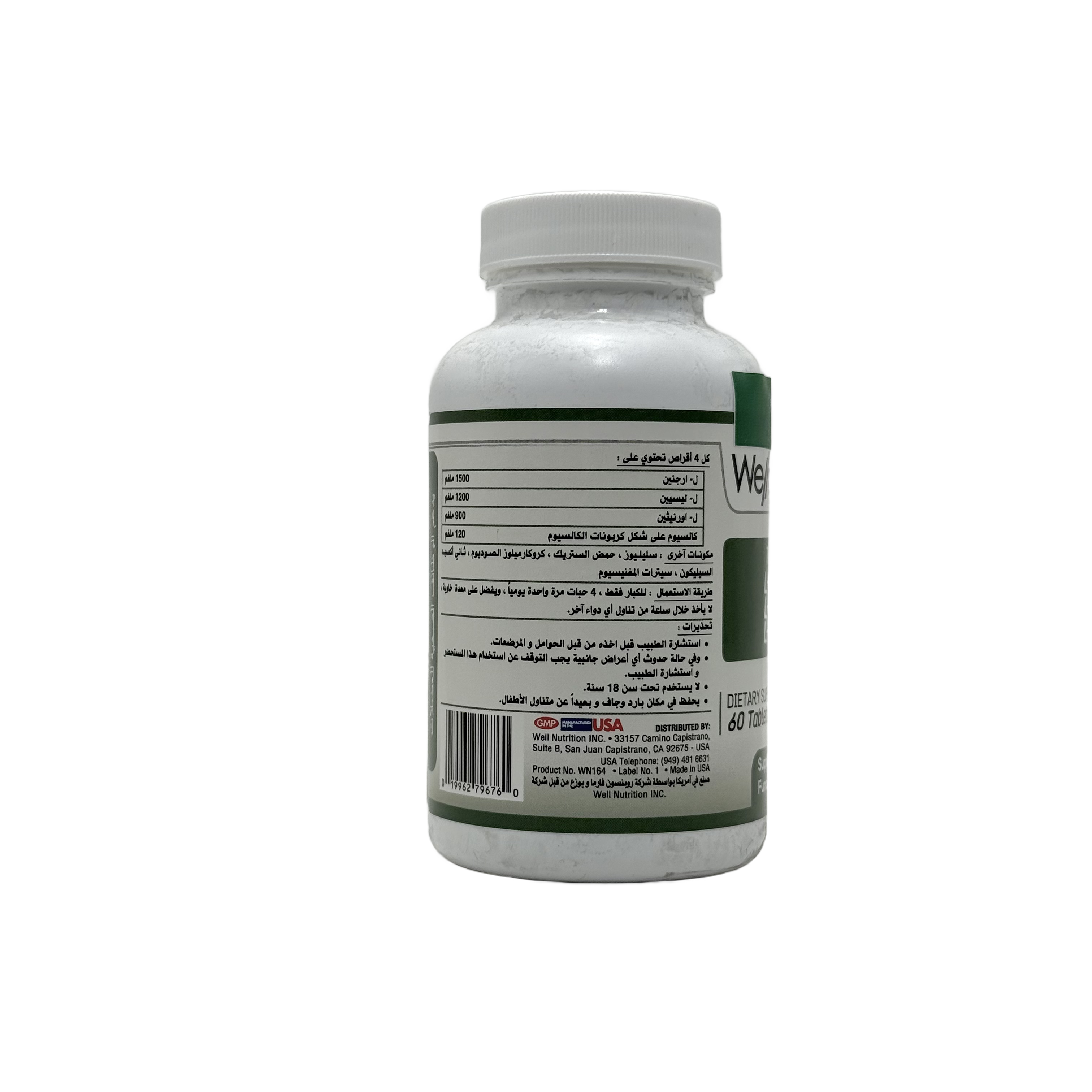 Well Nutrition 3L Triple Amino 60 Tablets - ويل نيوترشن ثري إل تربل أمينو 60 قرص