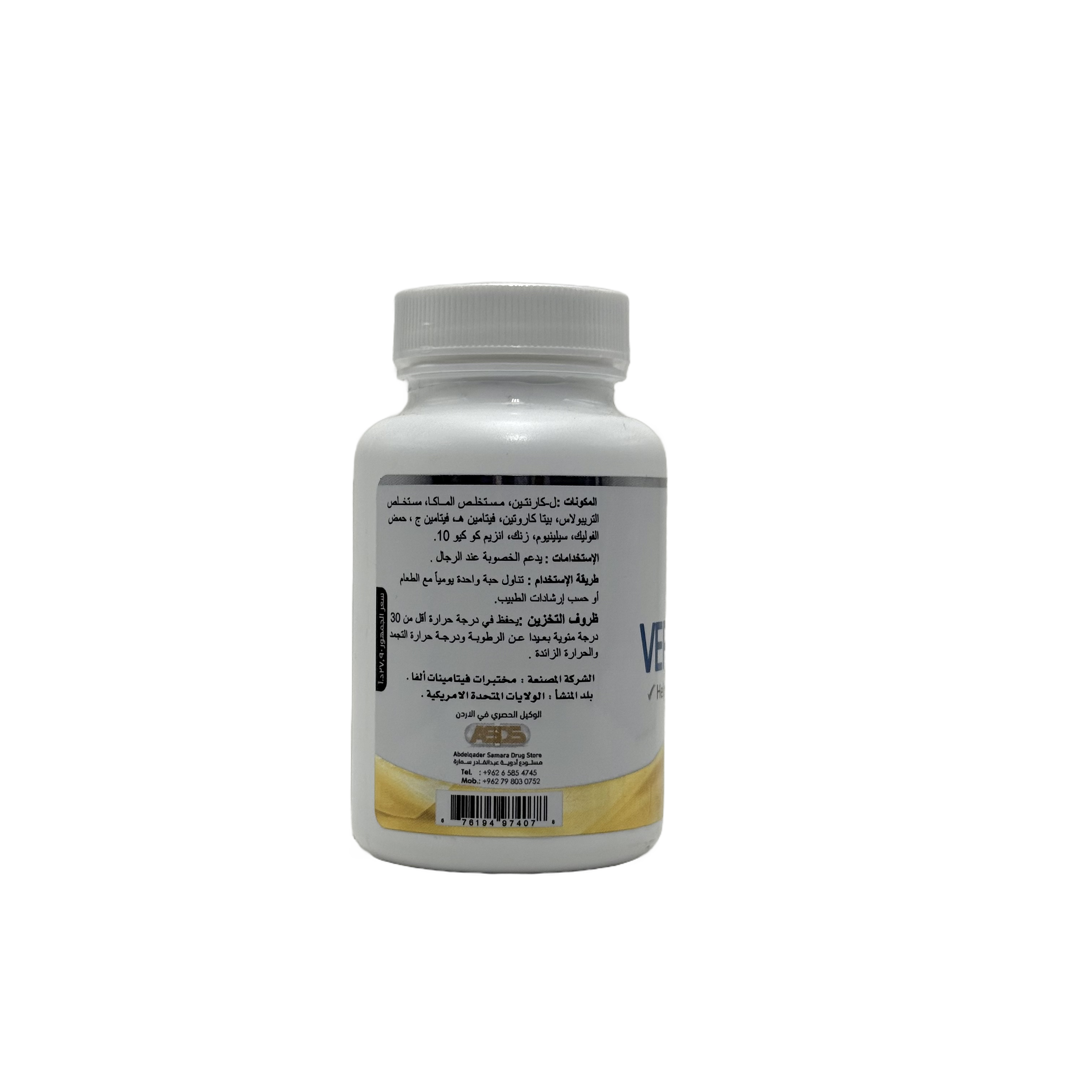Verman 2X 60 Tablets - فيرمان 2إكس 60 قرص