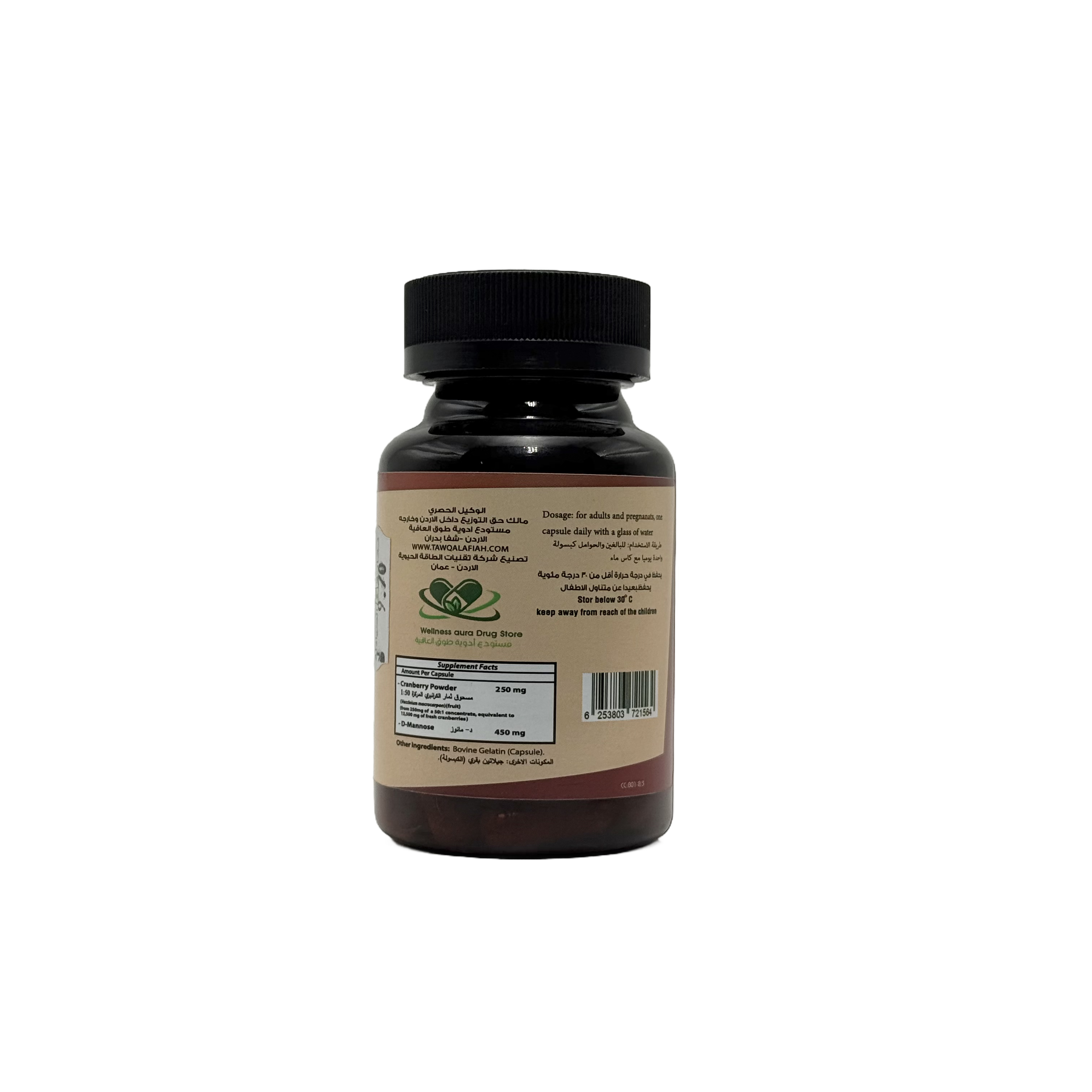 UTwin 30 Capsules  - يوتوين 30 كبسولة