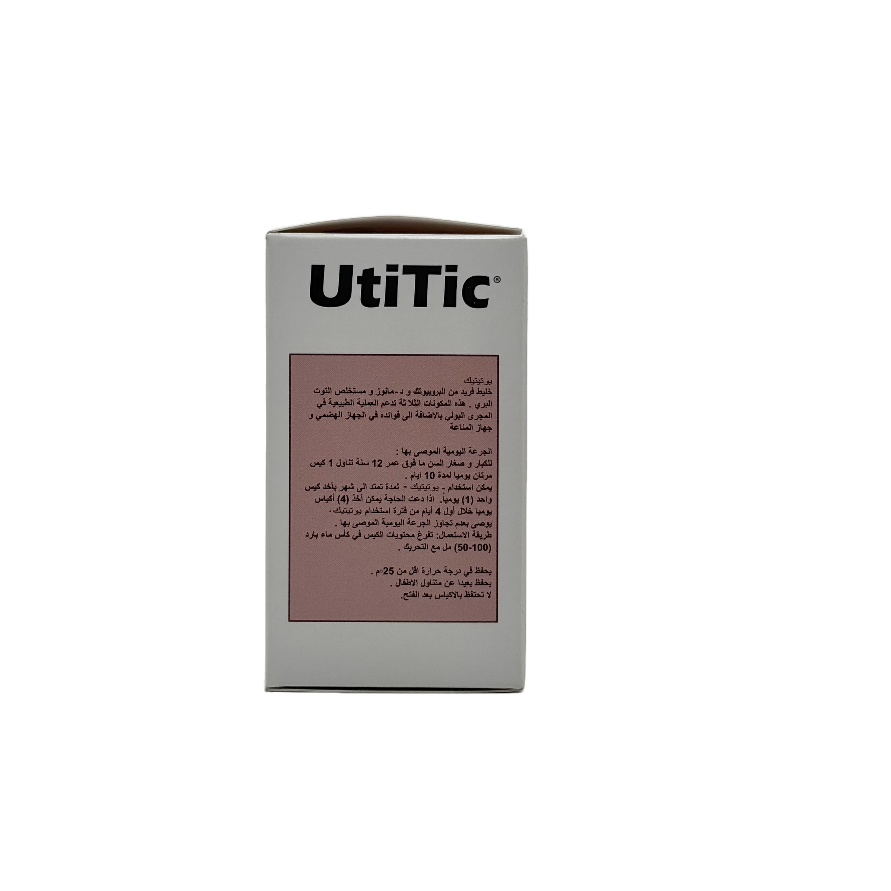 Utitic 30 Sachets - يوتيتيك 30 كيس
