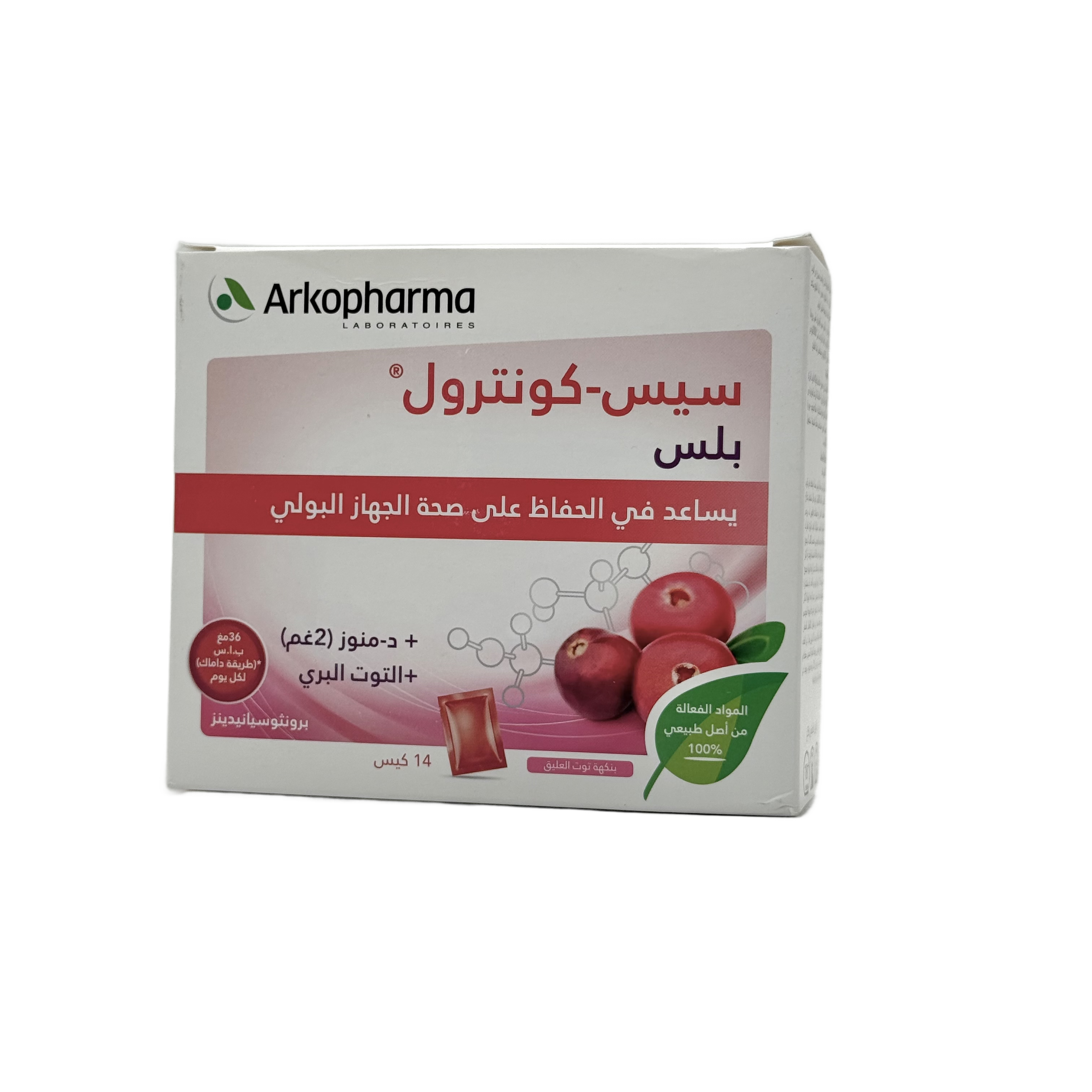 Arkopharma Cys-Control 14 Sachets - أركوفارما سيس كنترول 14 كيس