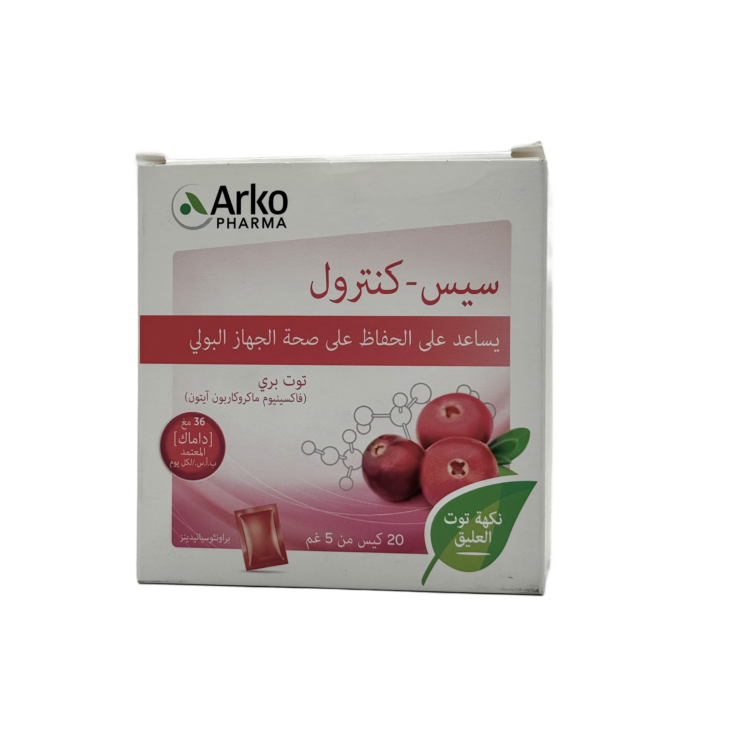 Cys-Control 20 Sachets - سيس-كونترول 20 كيس