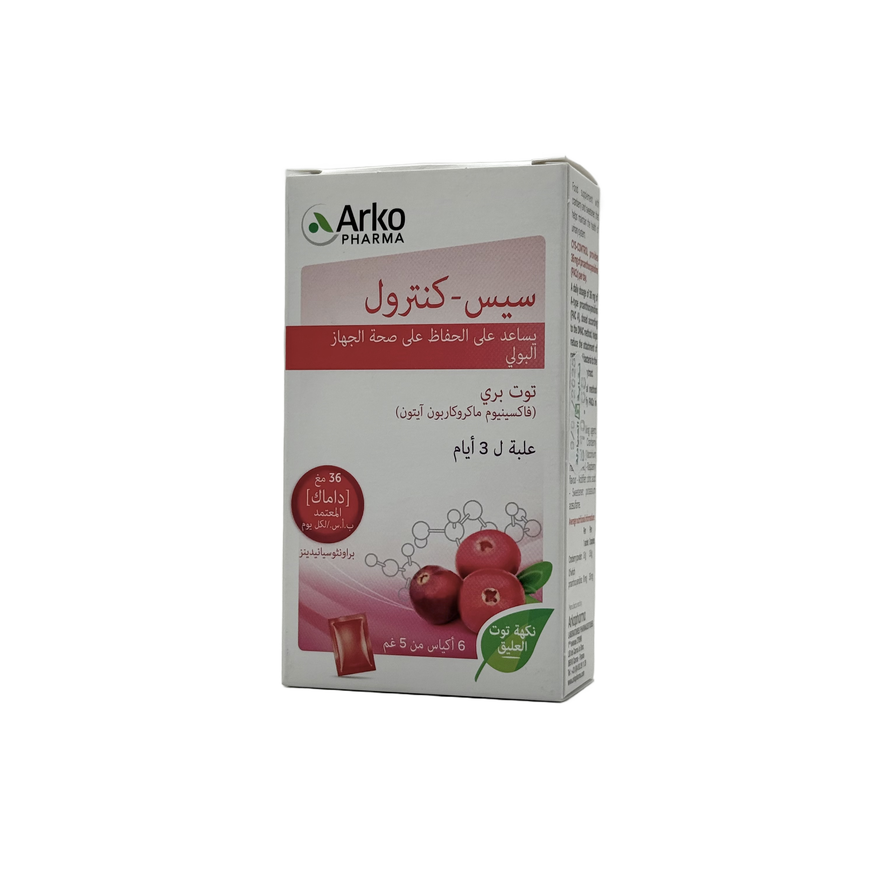 Arkopharma Cys-Control 6 Sachets - أركوفارما سيس-كونترول 6 أكياس