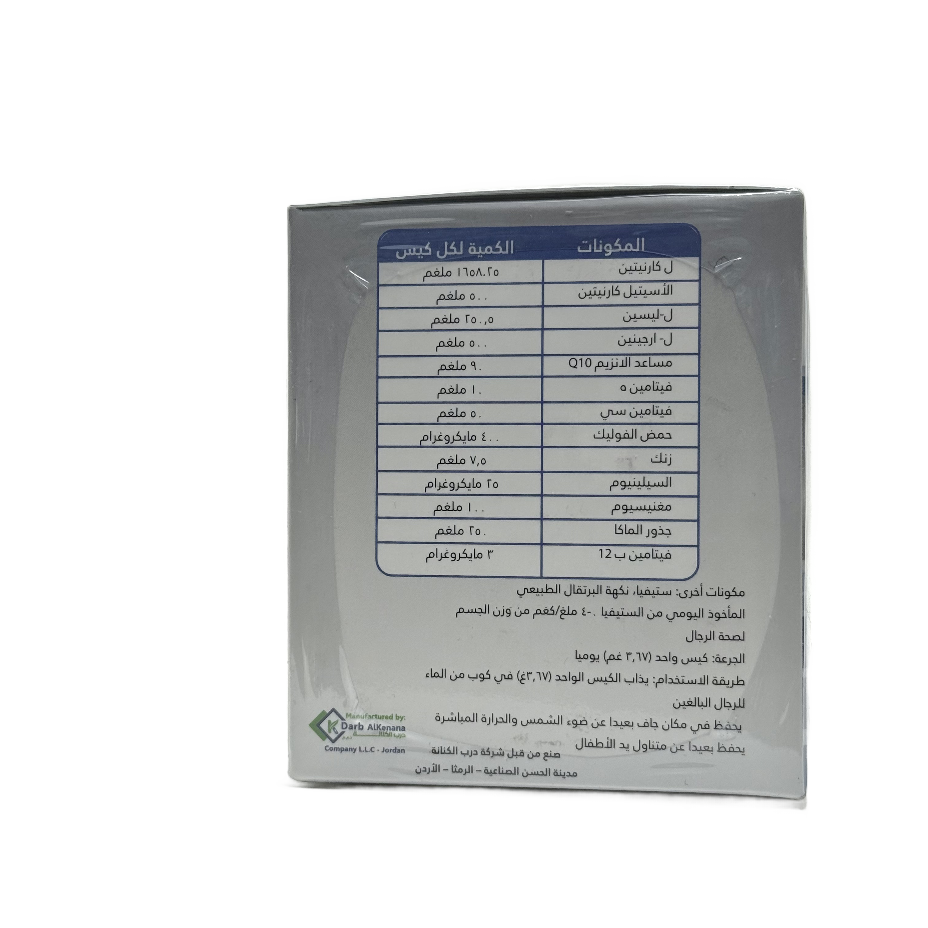 Actimen 30 Sachet  - أكتيمن 30 كيس