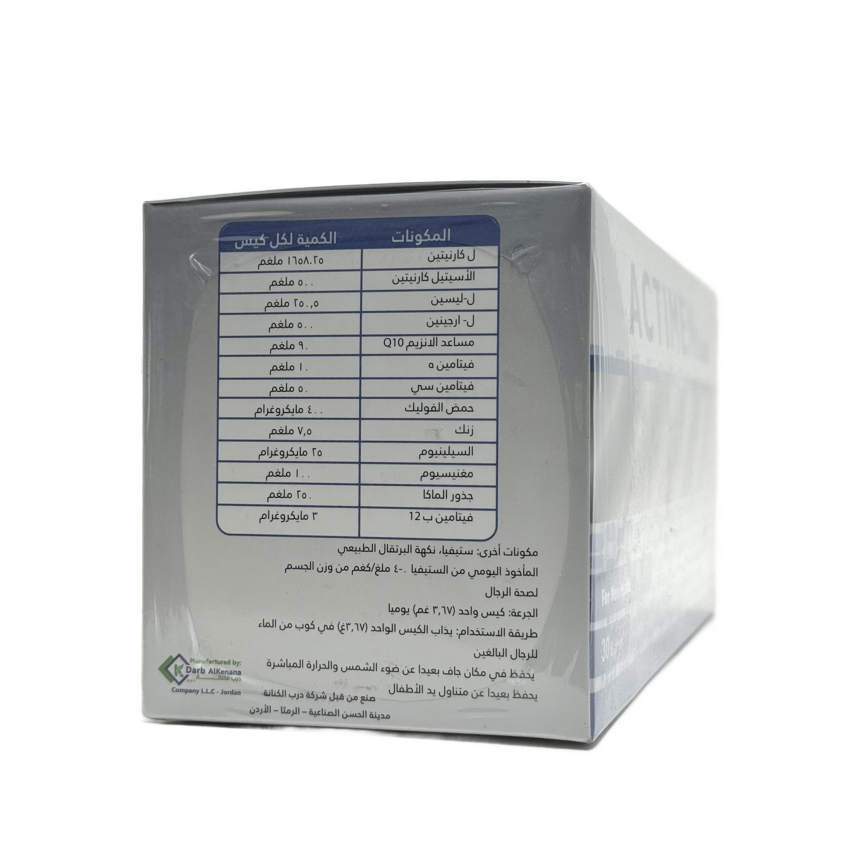 Actimen 30 Sachet  - أكتيمن 30 كيس