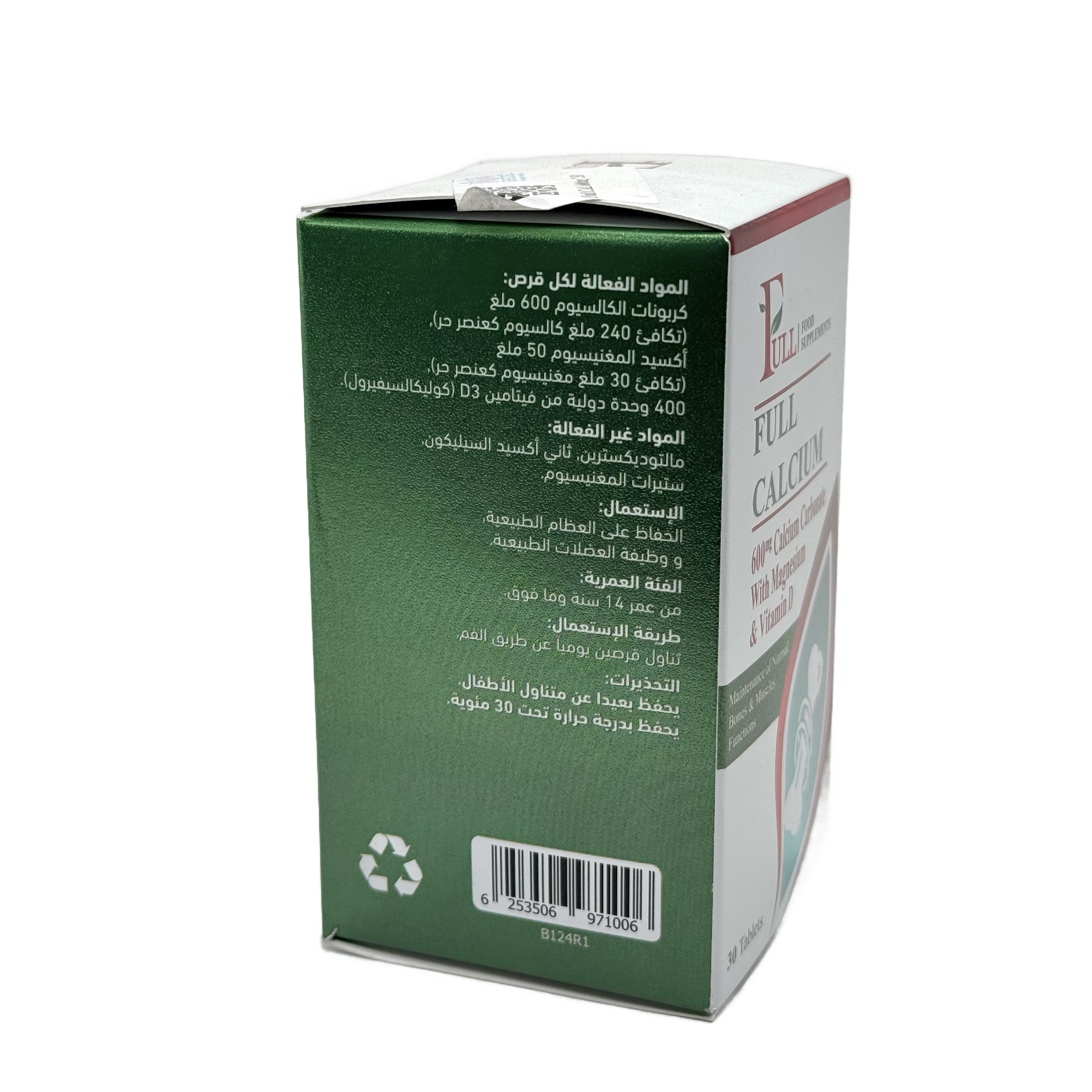 Full Calcium Carbonate 600 Mg 30 Tablets -  كالسيوم كربونات 600 ملغ 30 قرص